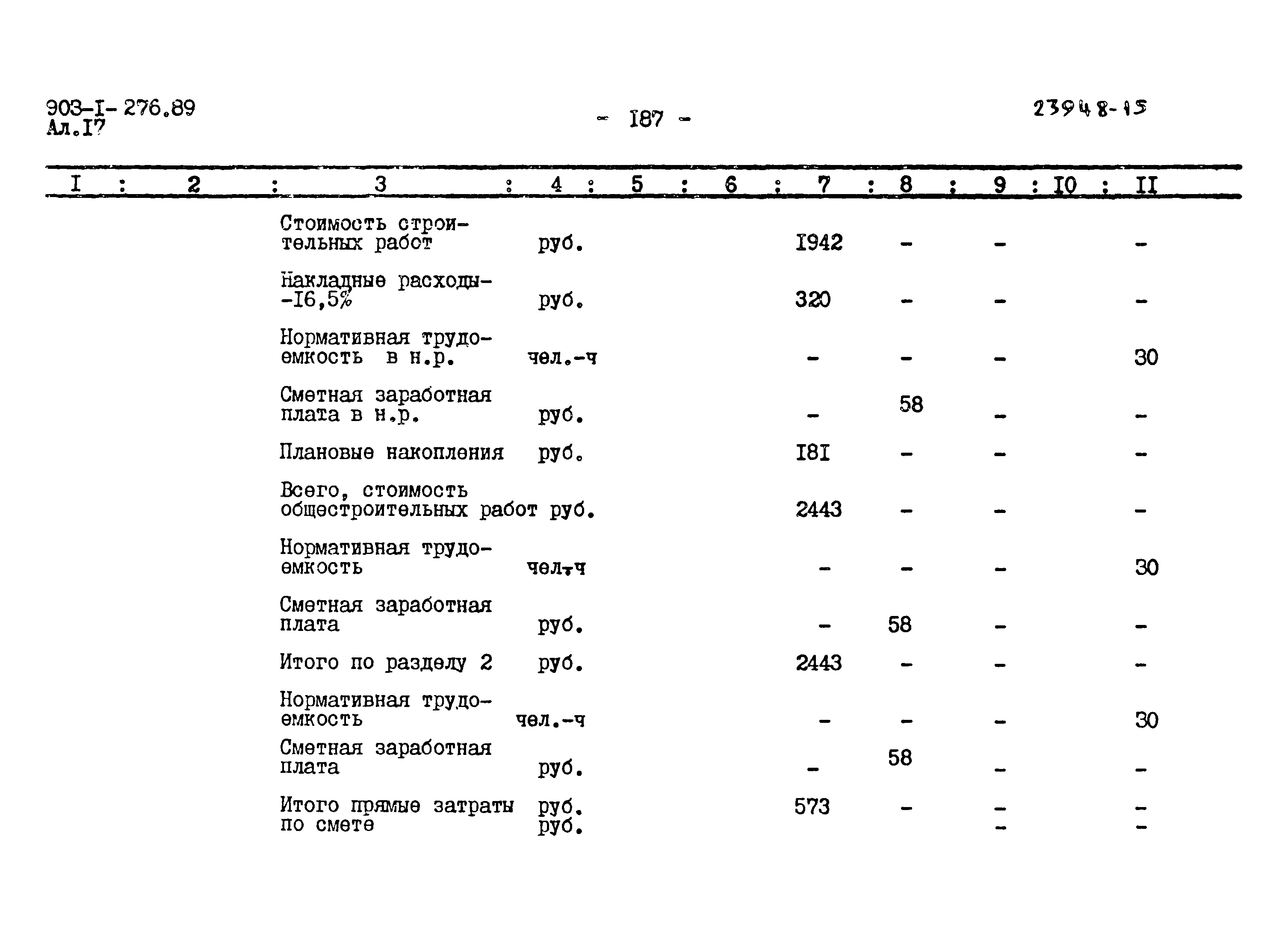 Типовой проект 903-1-276.89