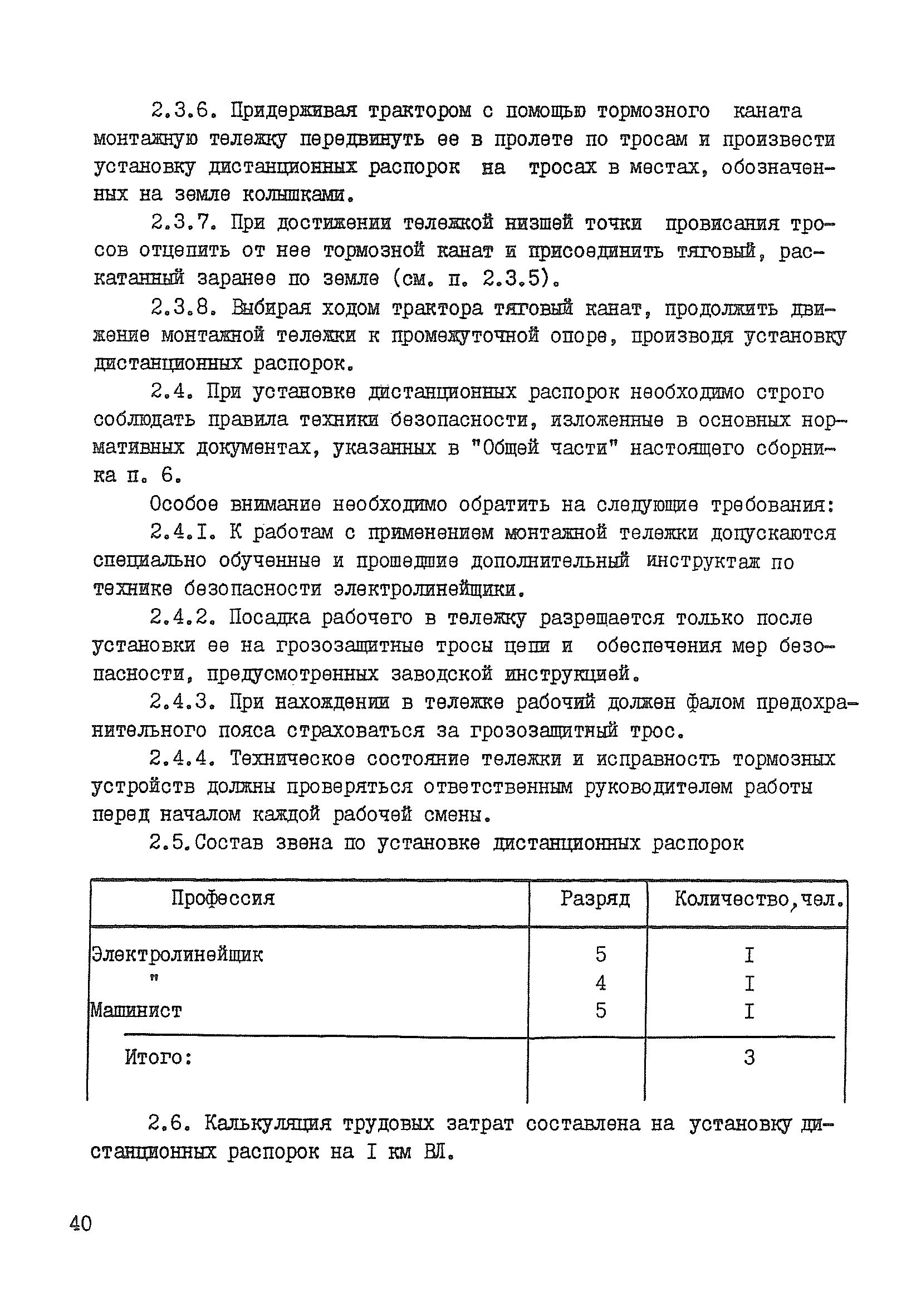 Технологическая карта К-5-22-4