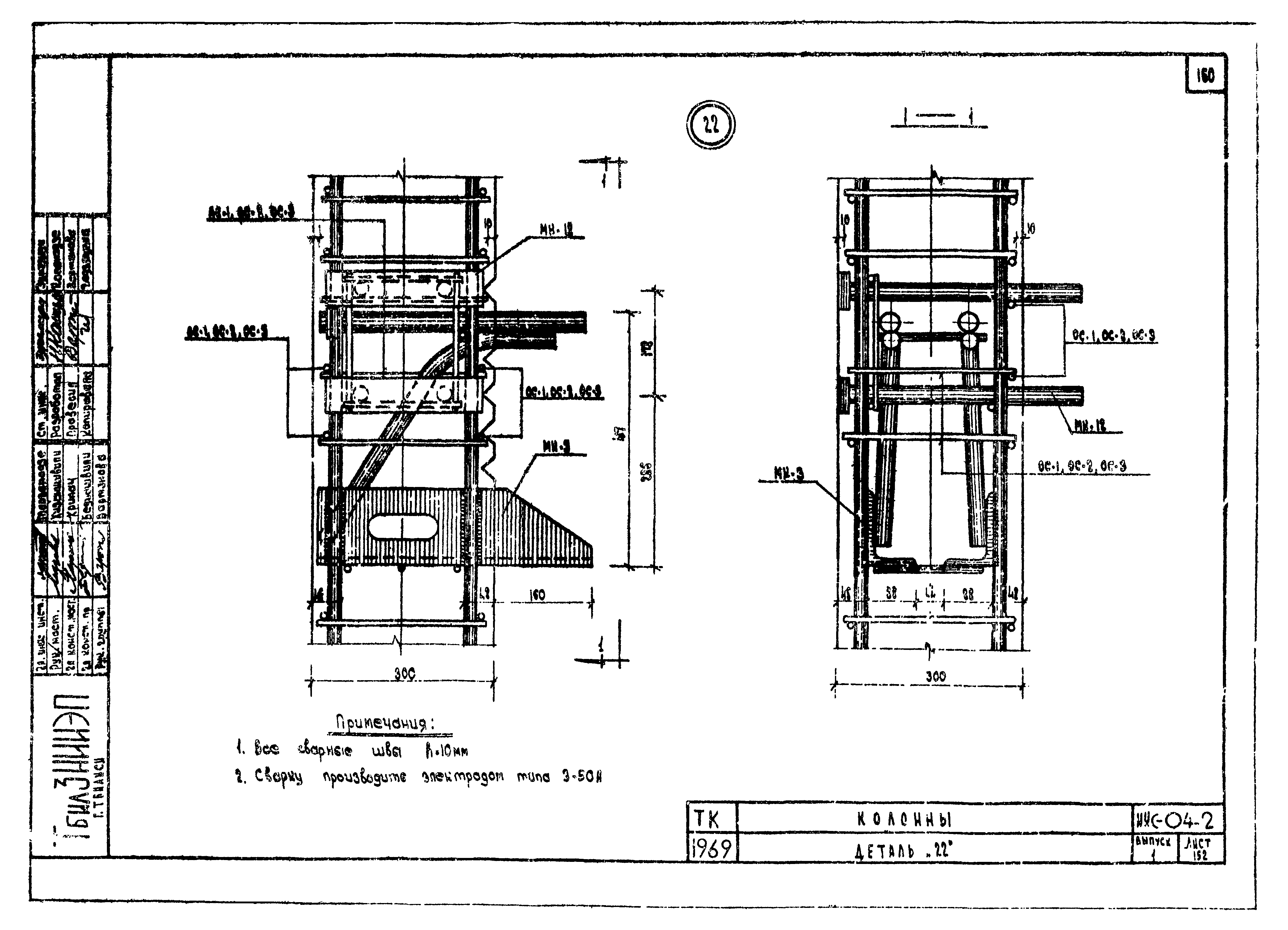 Серия ИИС-04-2