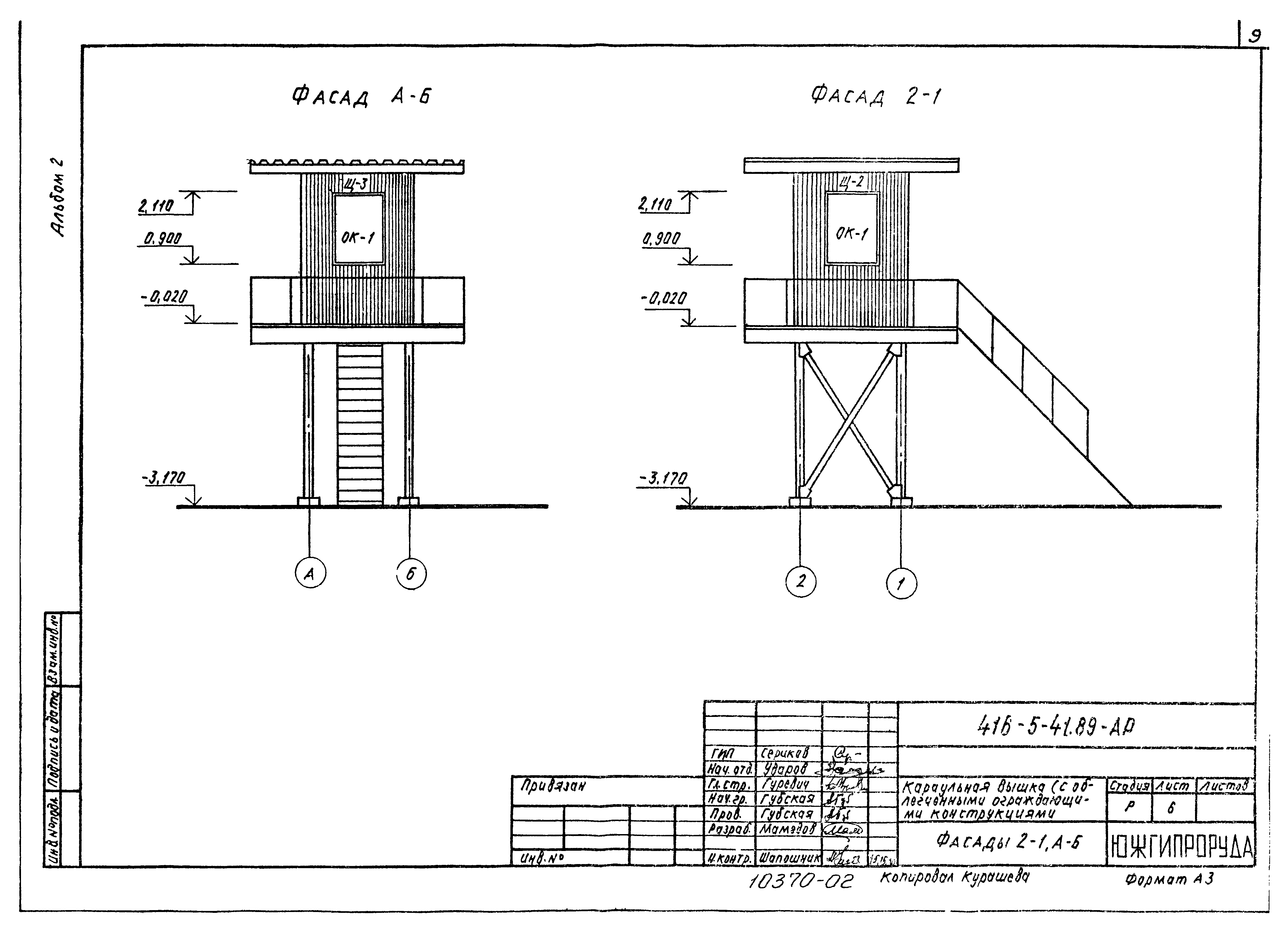 Типовой проект 416-5-41.89