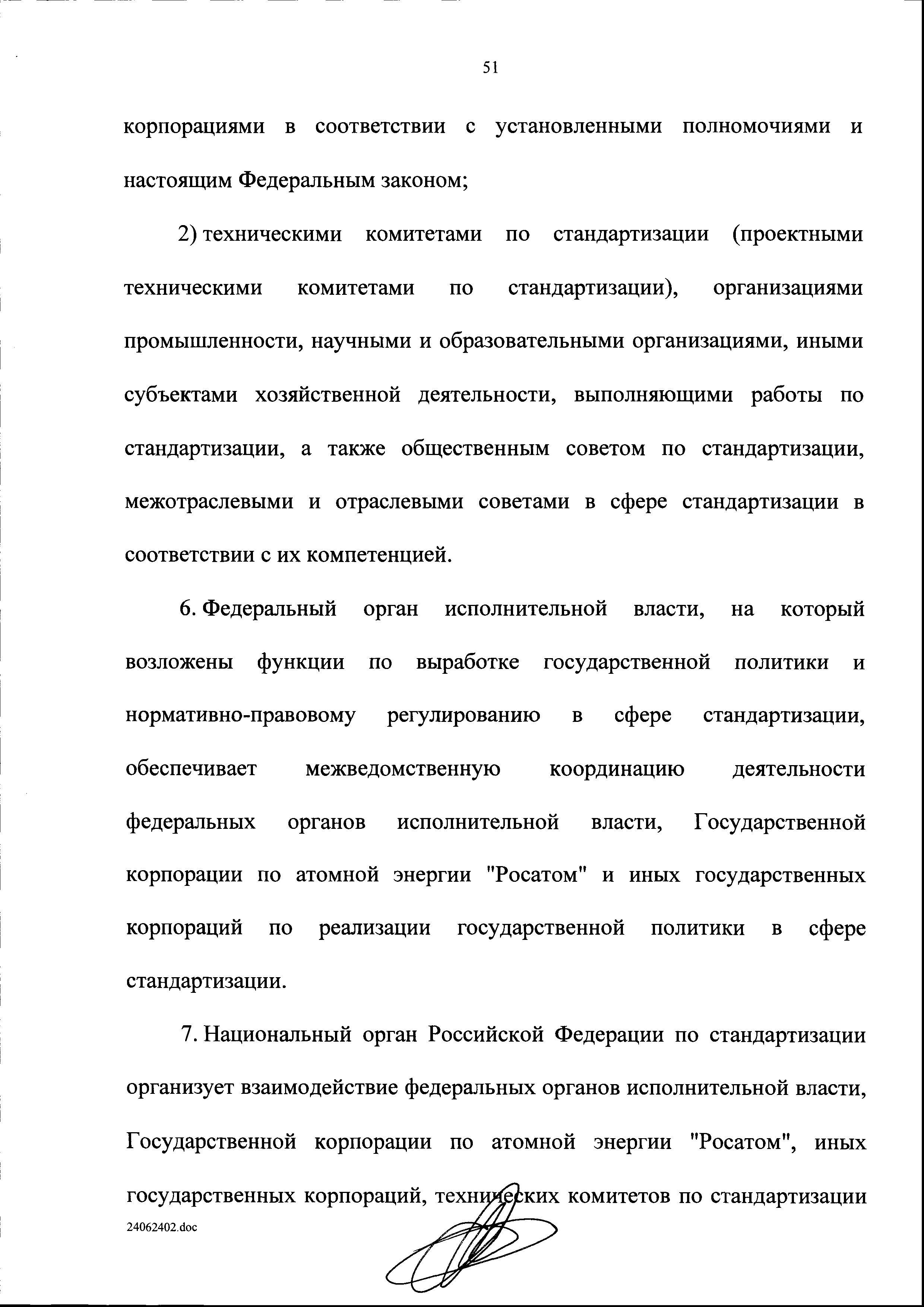 Законопроект 555931-6