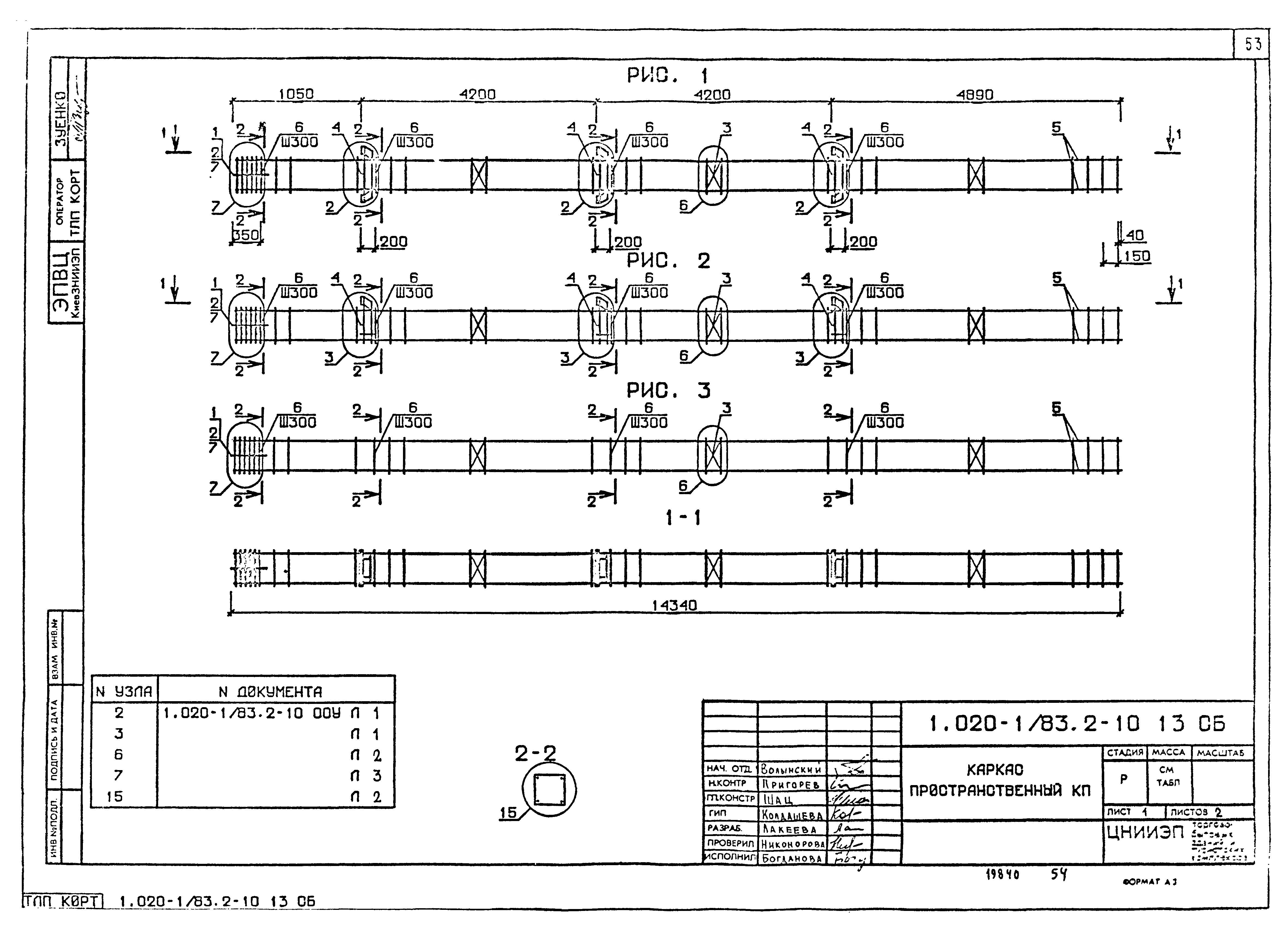 Серия 1.020-1/83