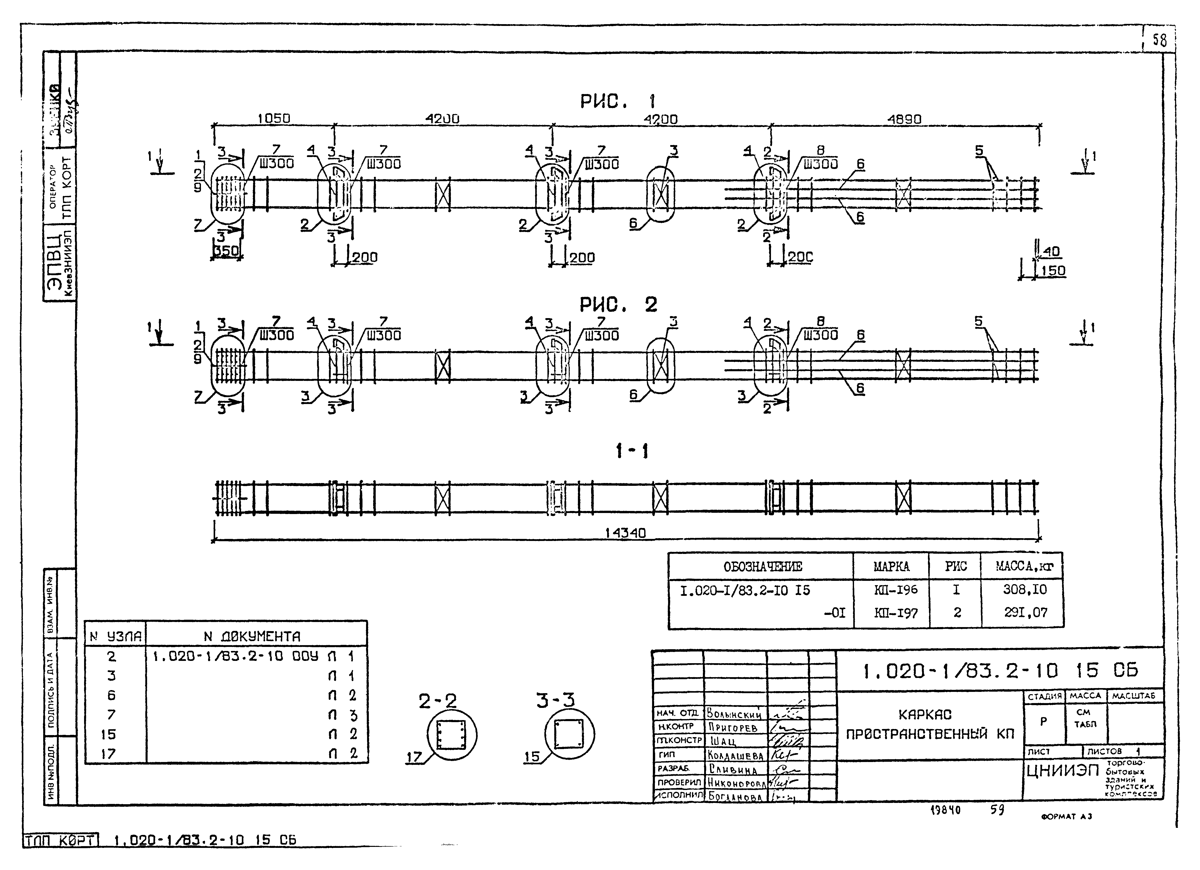 Серия 1.020-1/83