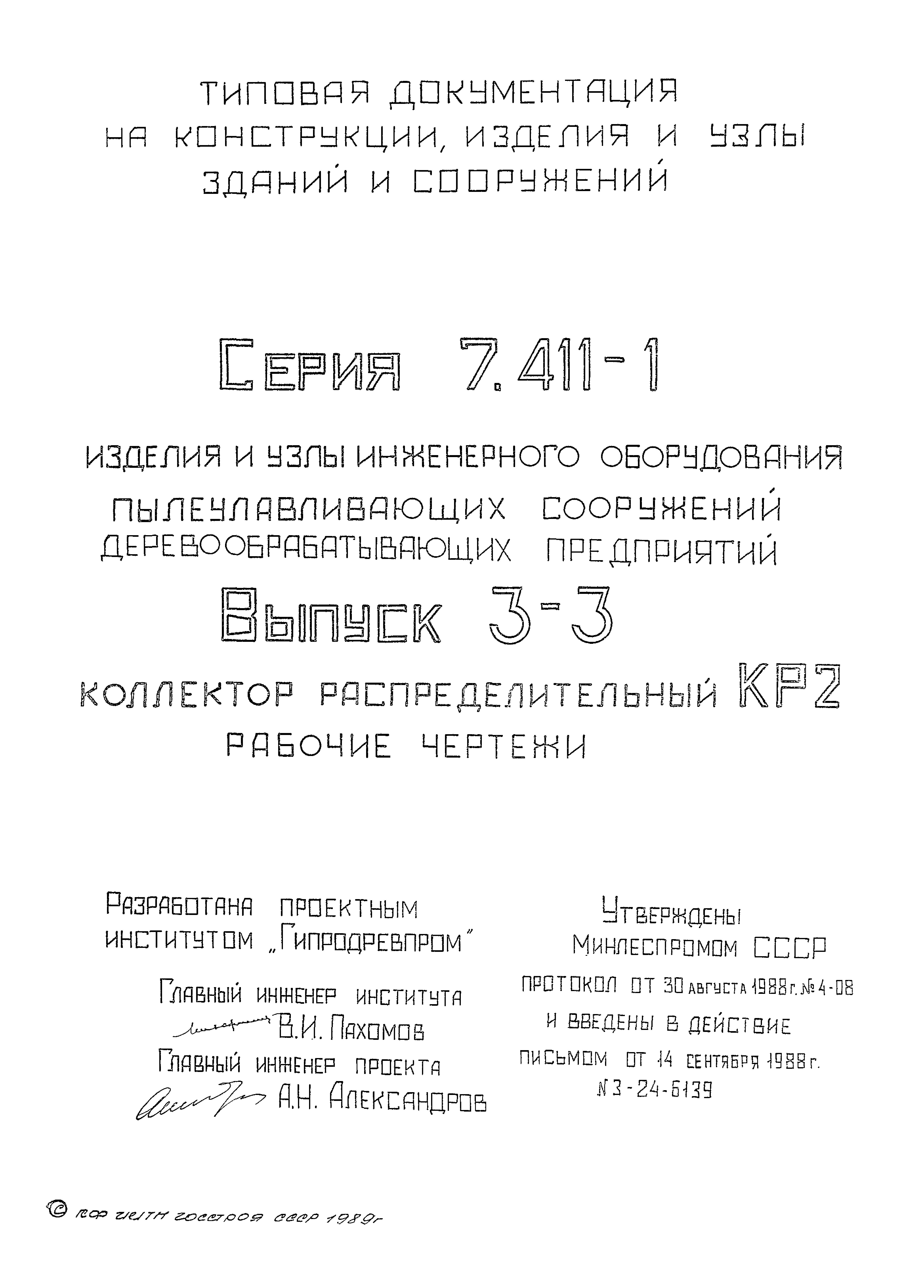 Серия 7.411-2