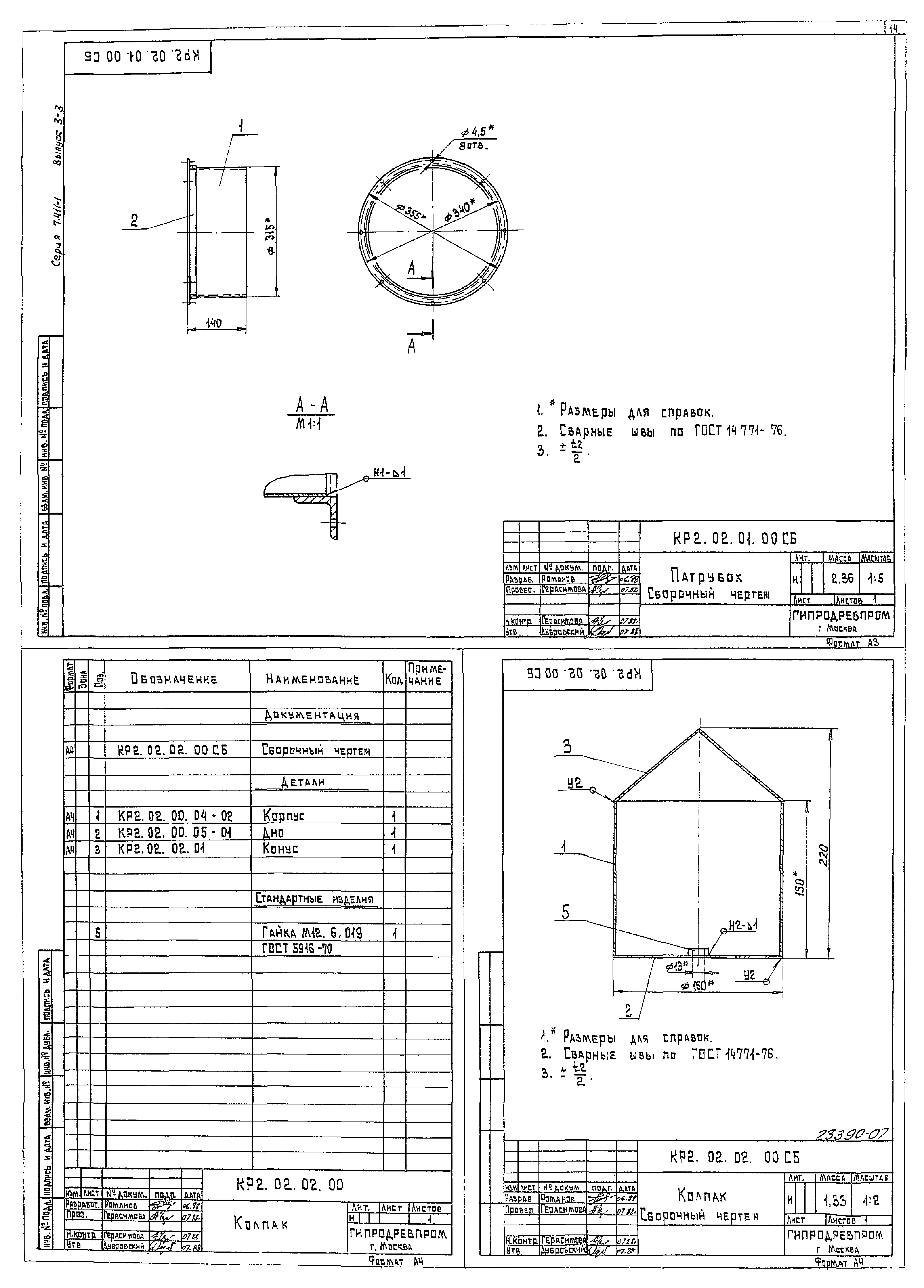 Серия 7.411-2