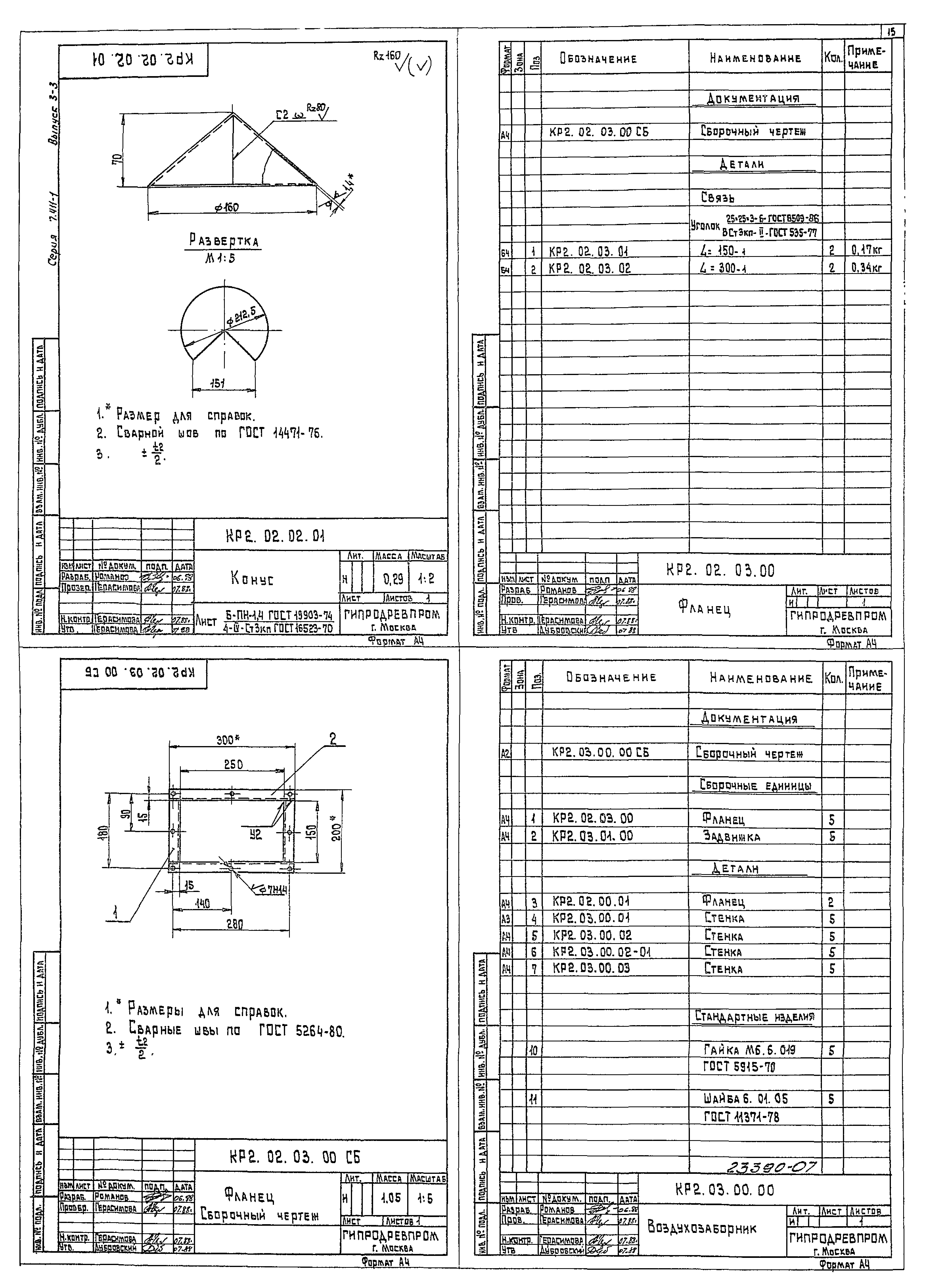 Серия 7.411-2