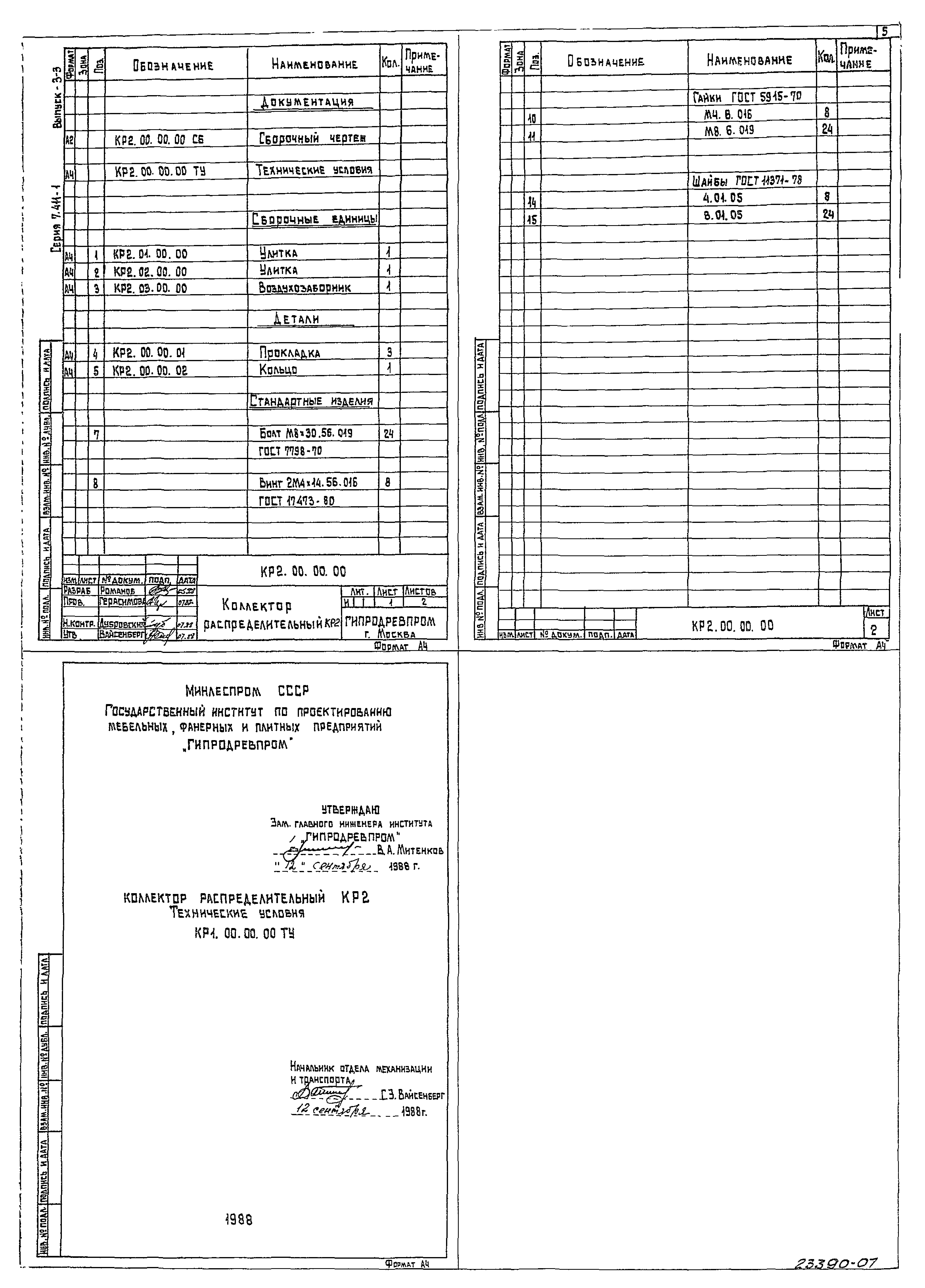 Серия 7.411-2