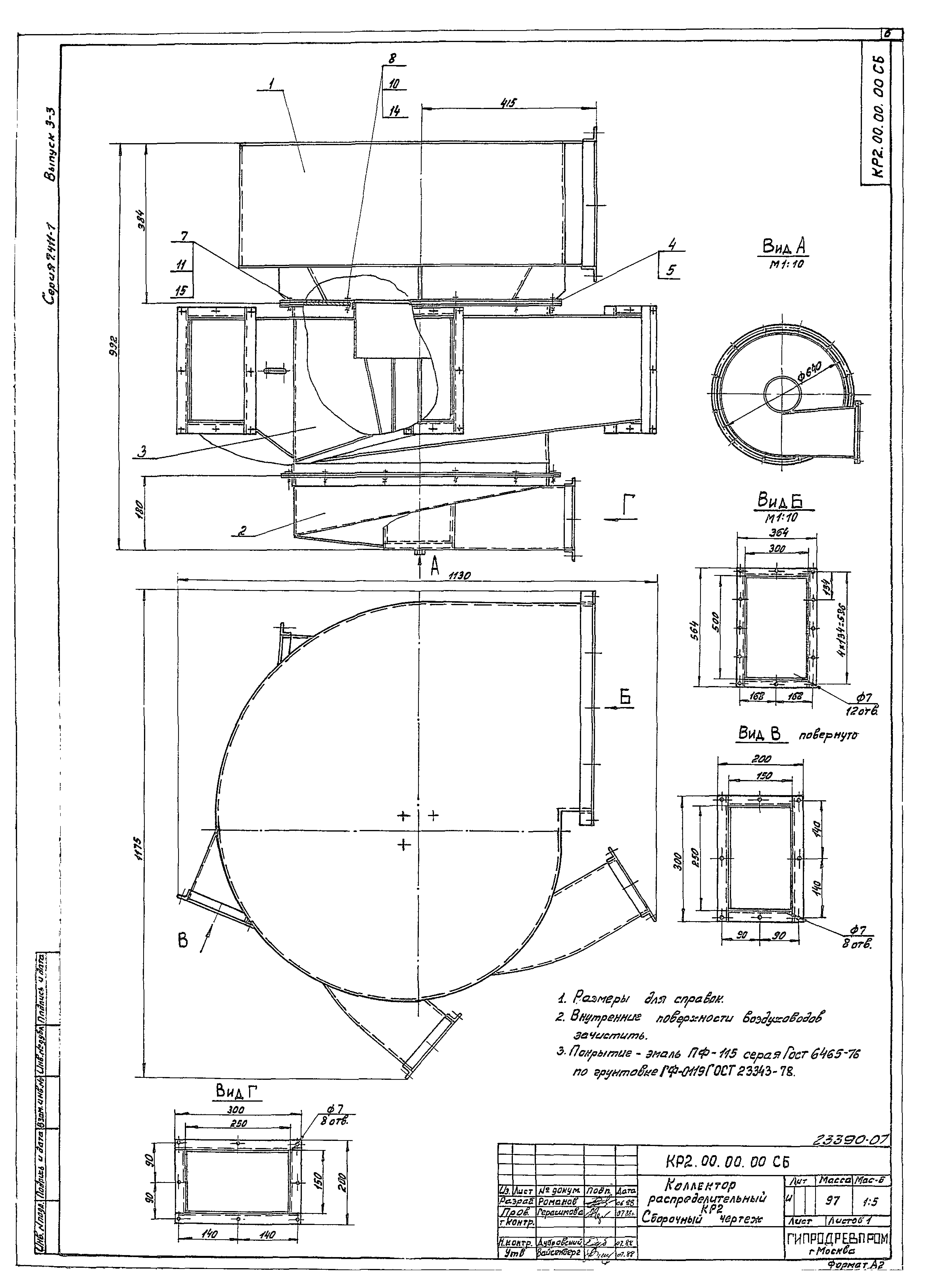 Серия 7.411-2