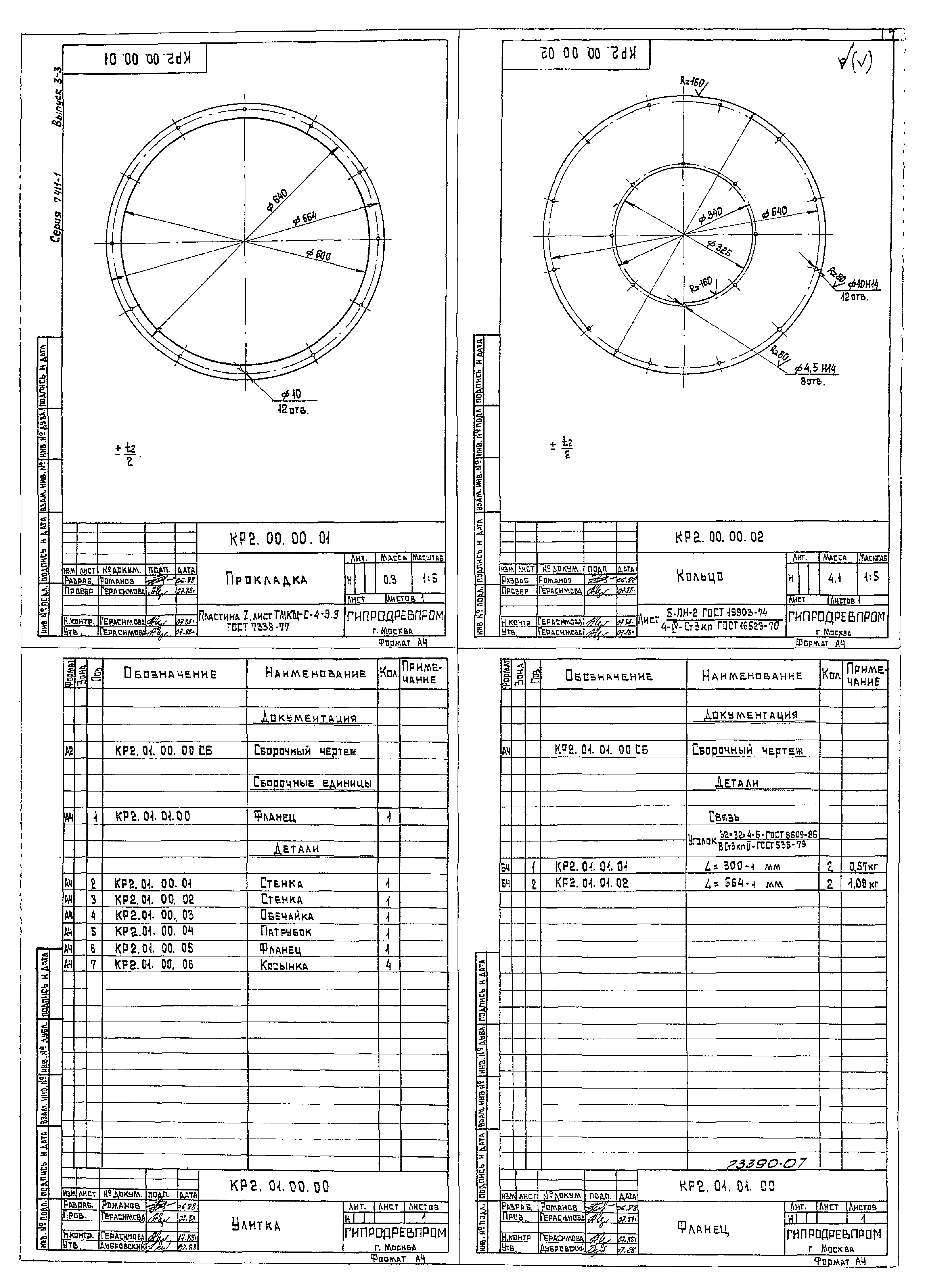 Серия 7.411-2