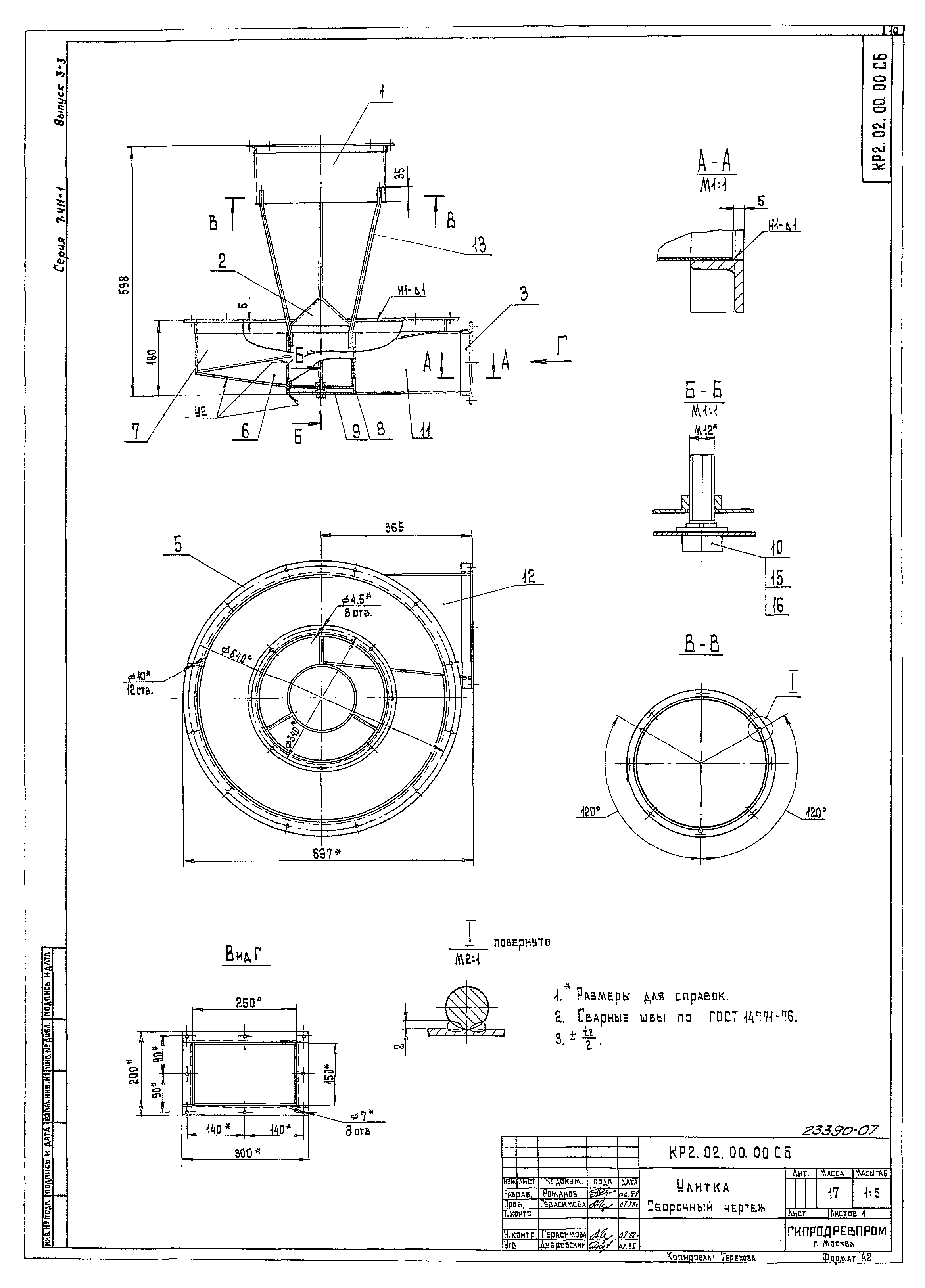 Серия 7.411-2