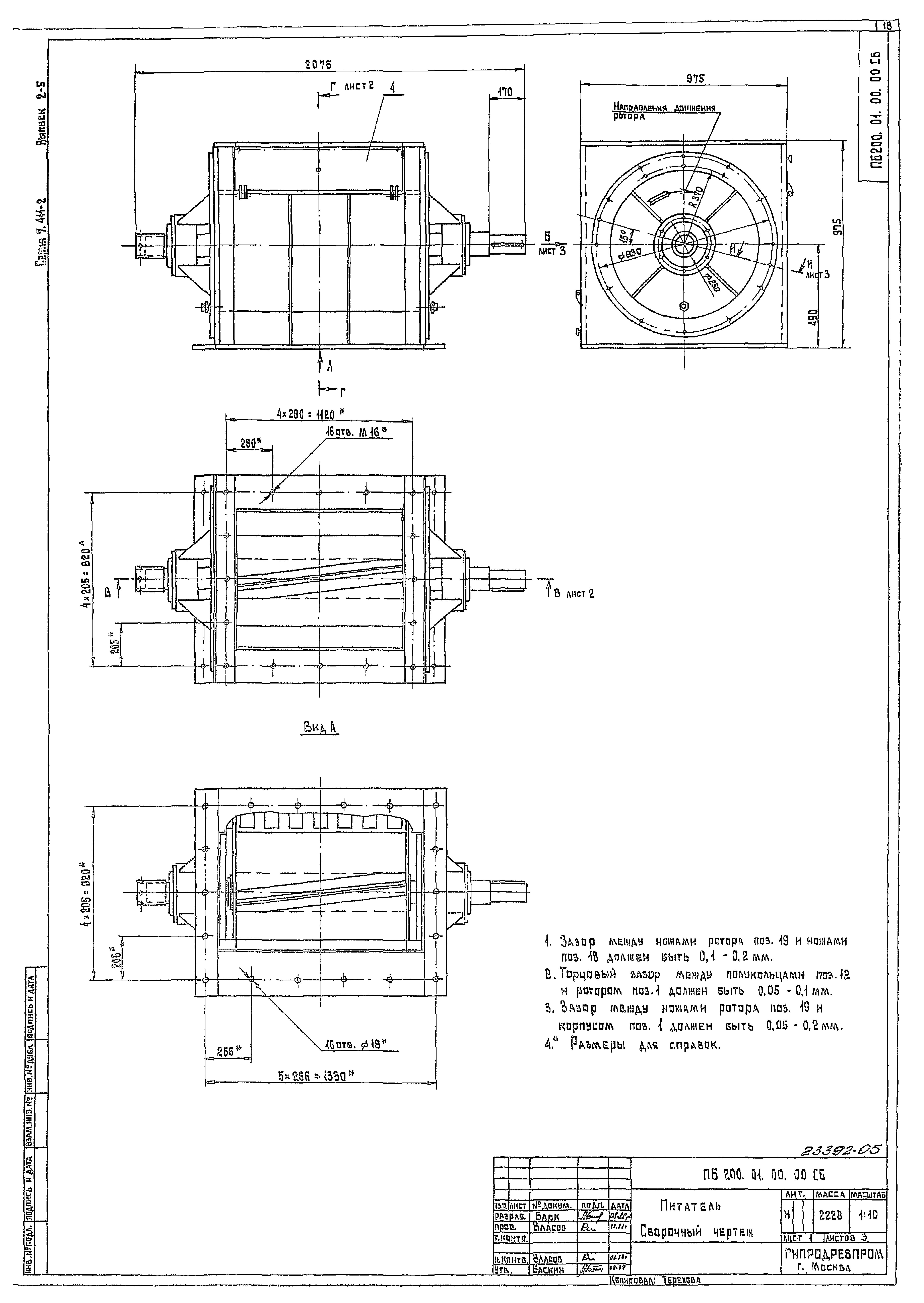 Серия 7.411-2