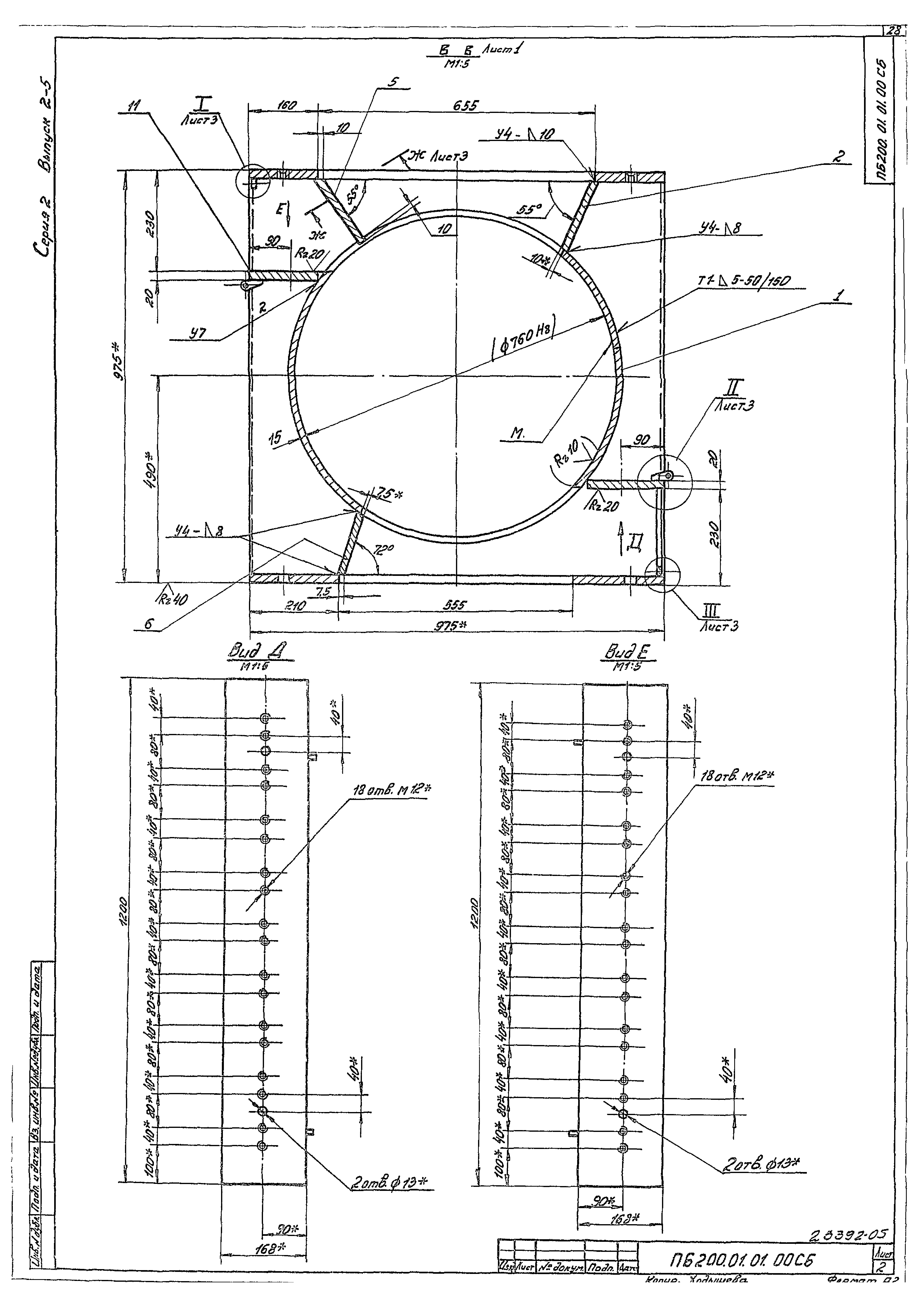 Серия 7.411-2