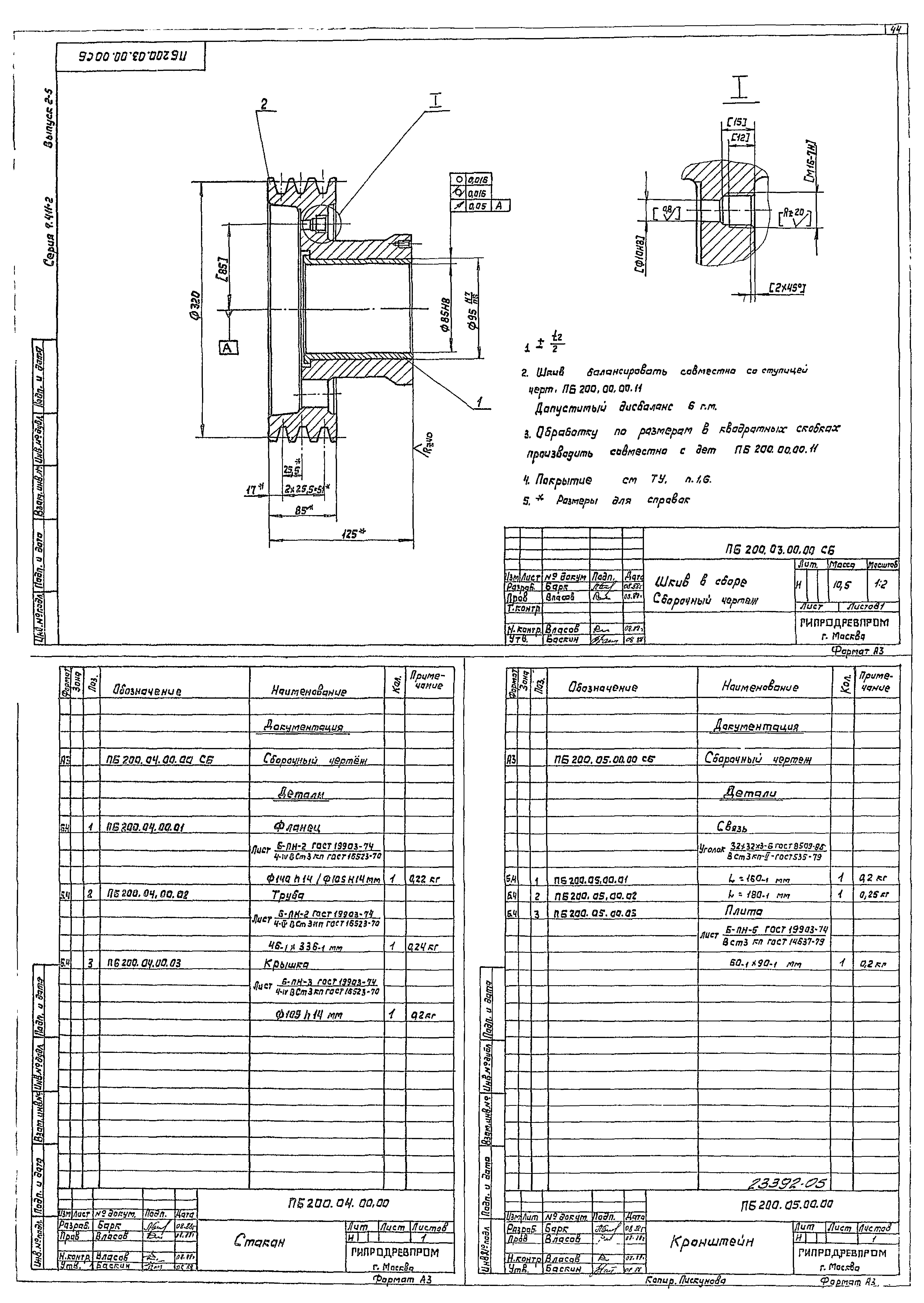 Серия 7.411-2