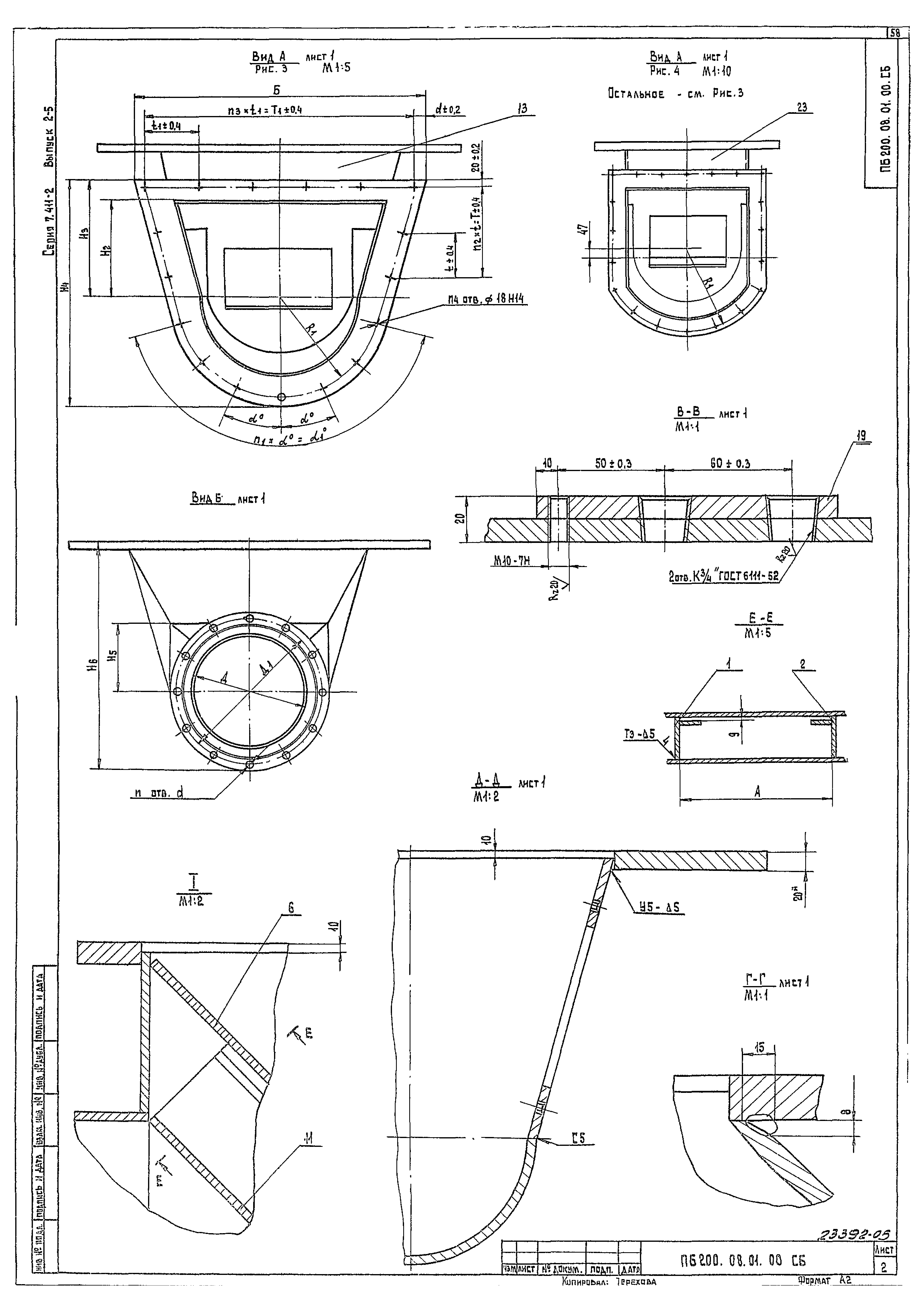 Серия 7.411-2