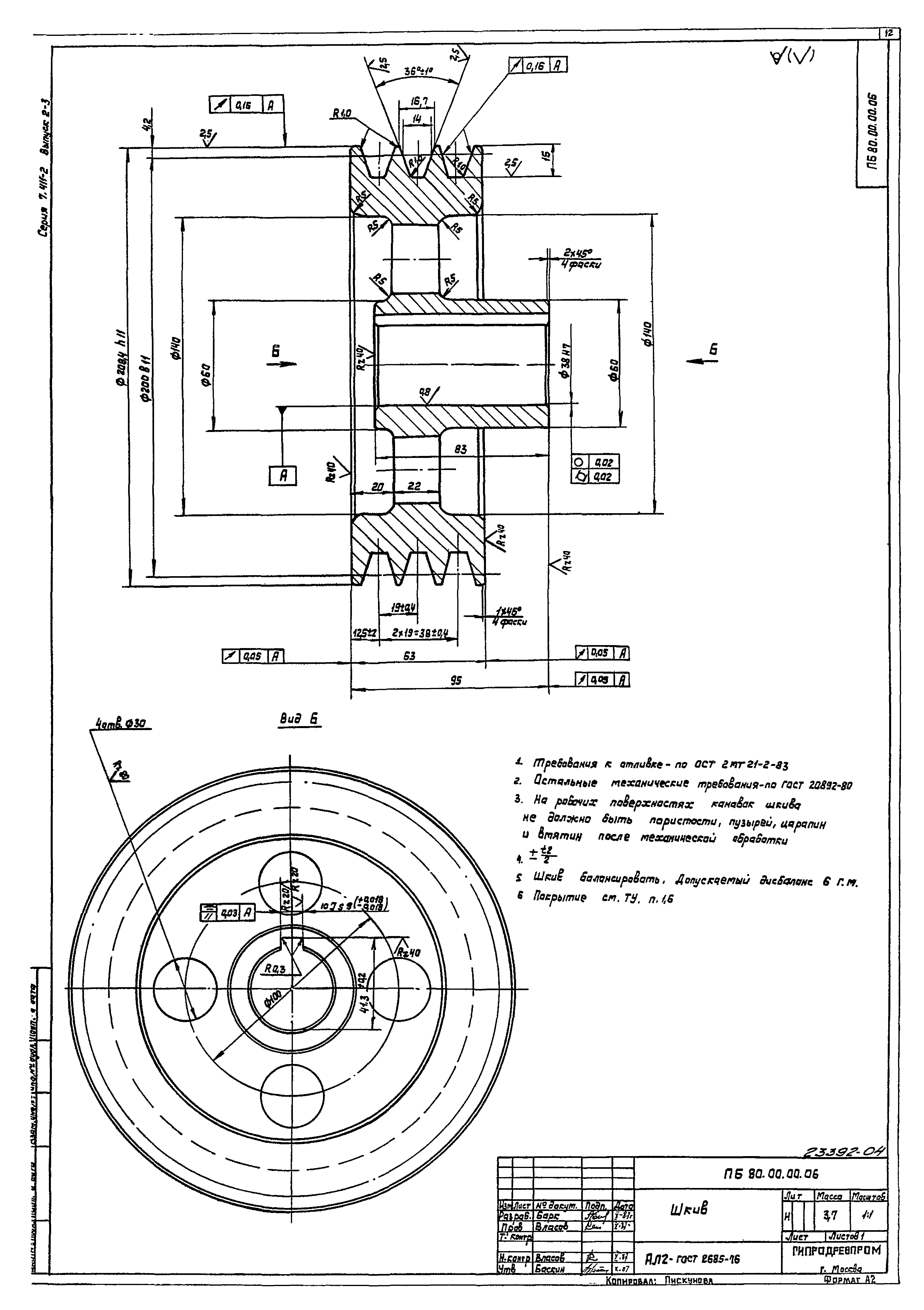 Серия 7.411-2