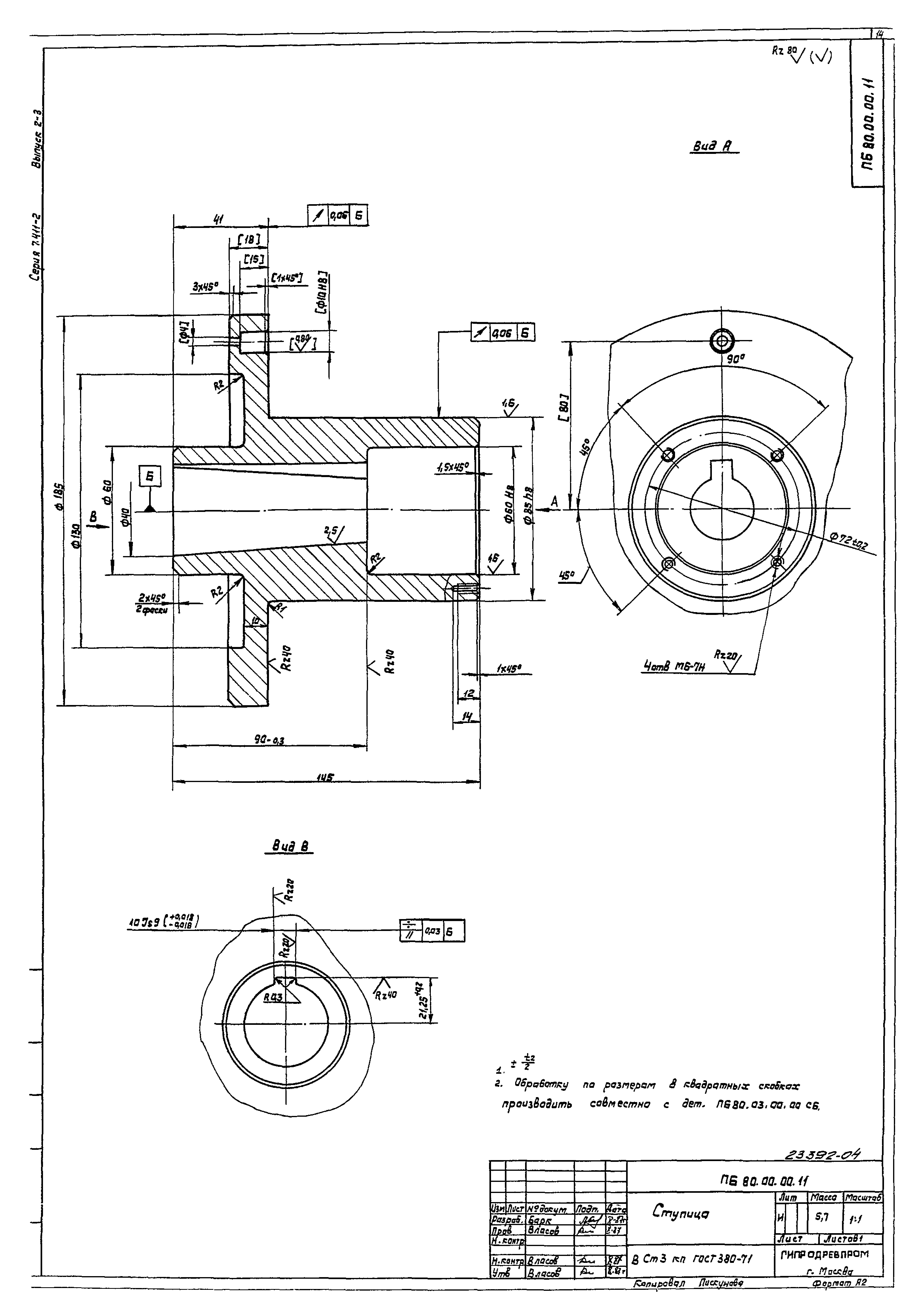 Серия 7.411-2