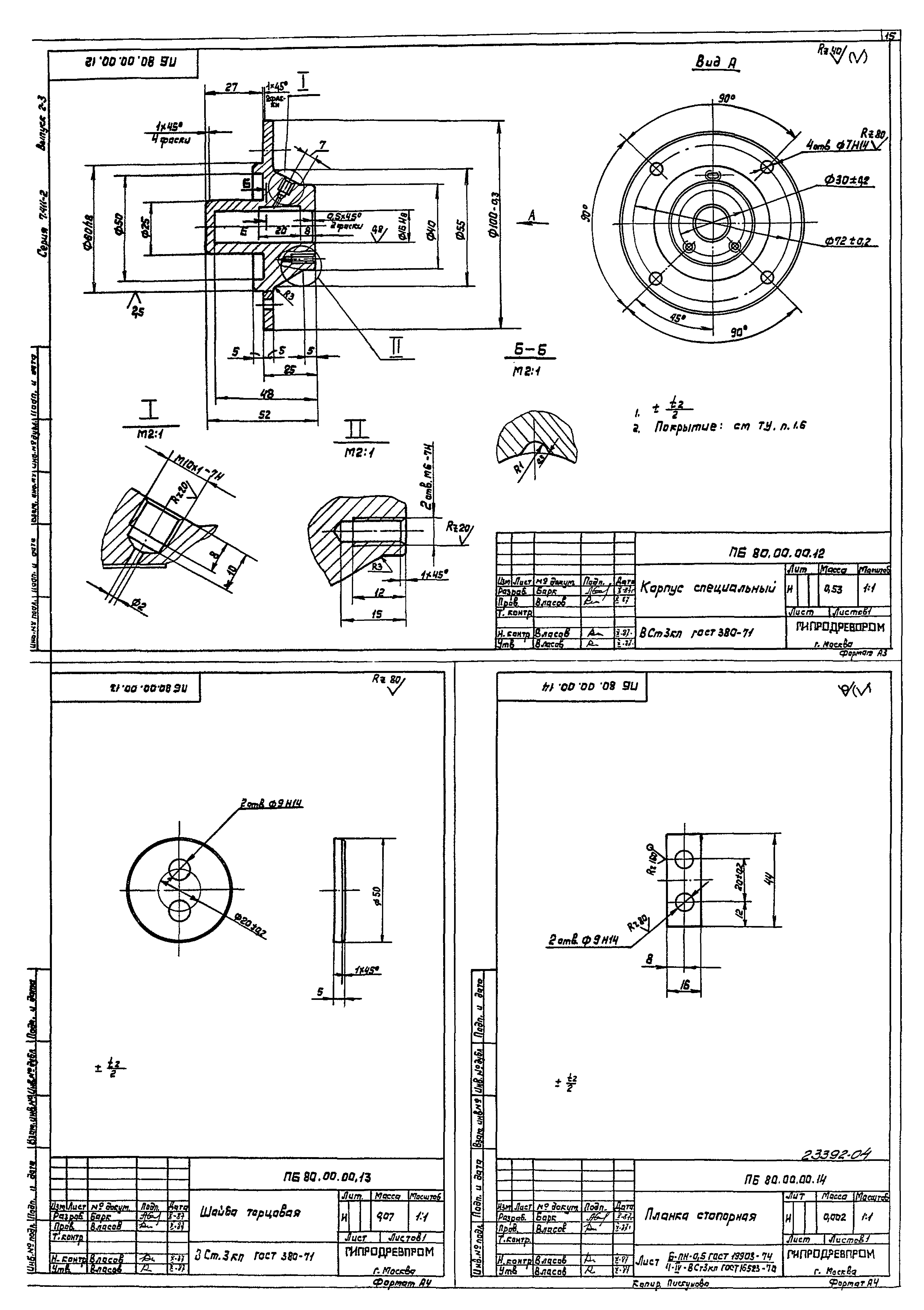 Серия 7.411-2