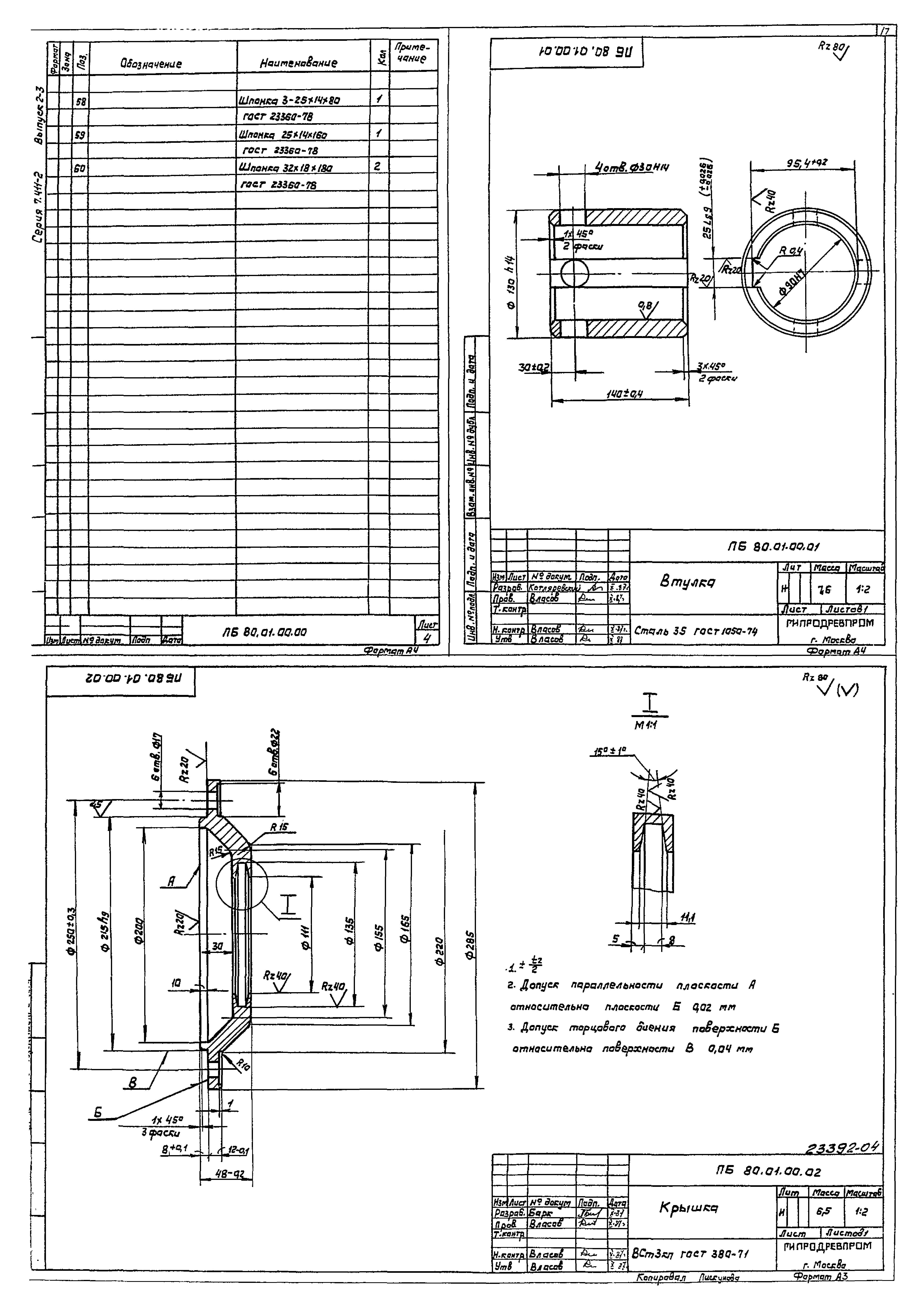 Серия 7.411-2