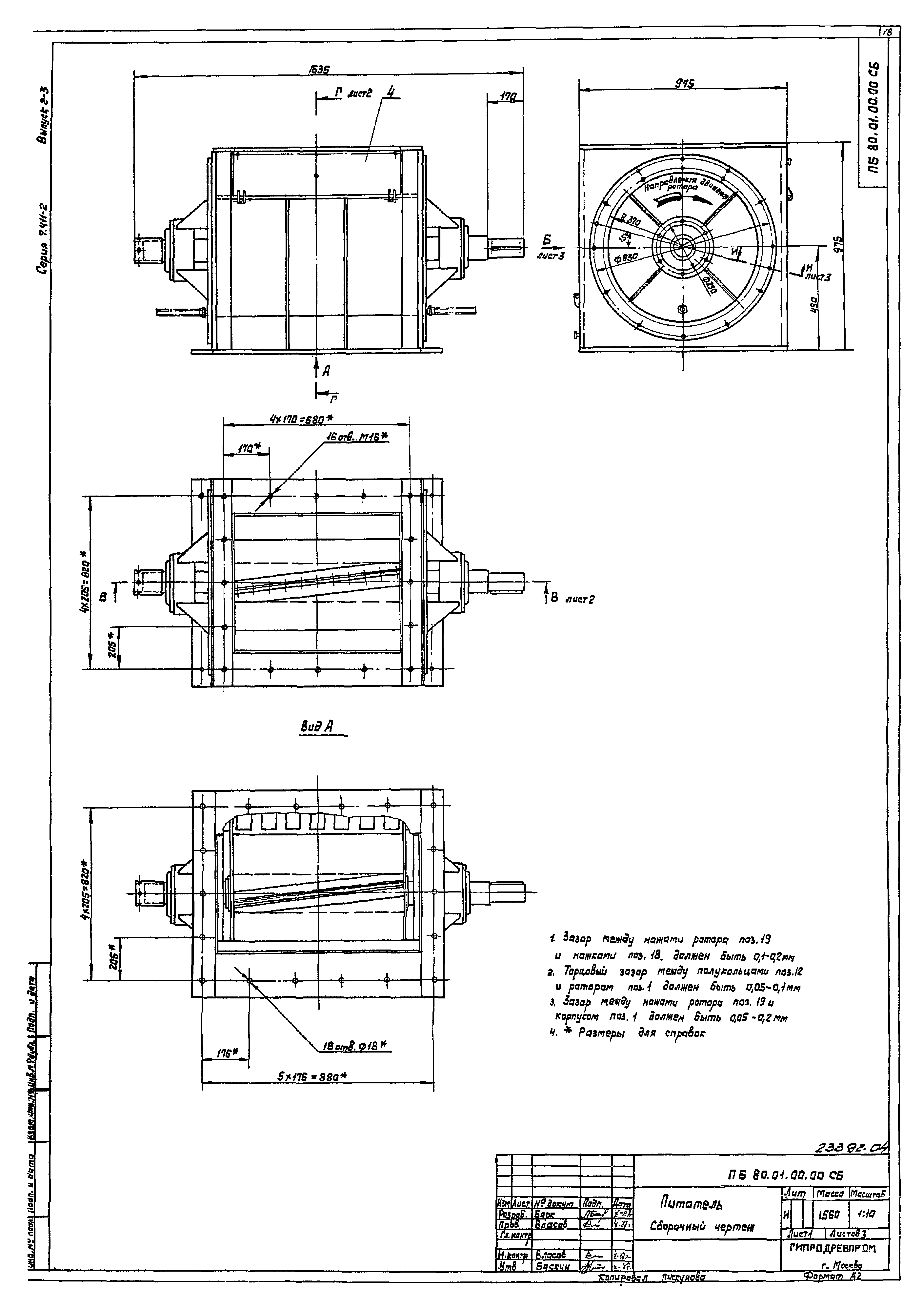 Серия 7.411-2