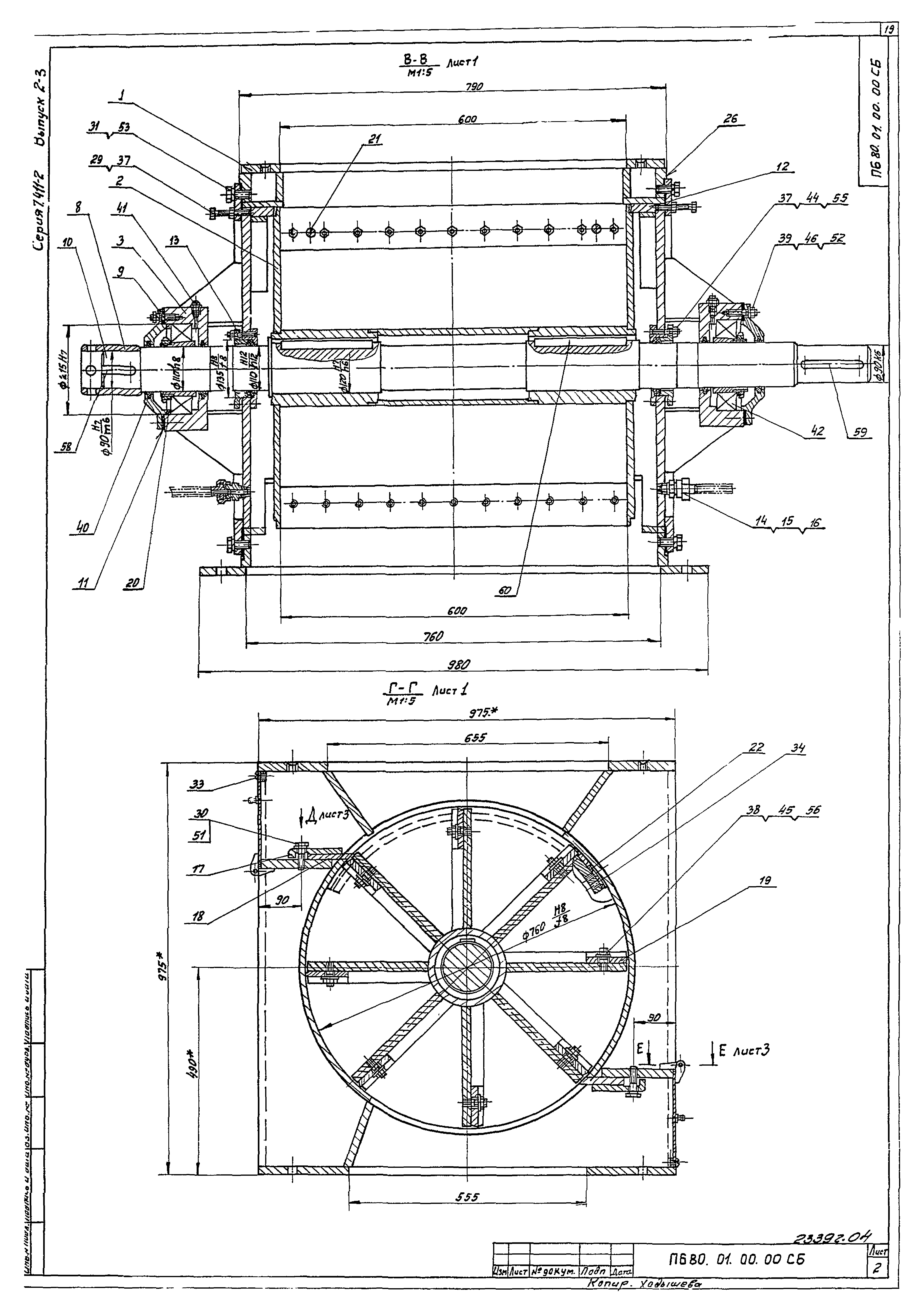 Серия 7.411-2