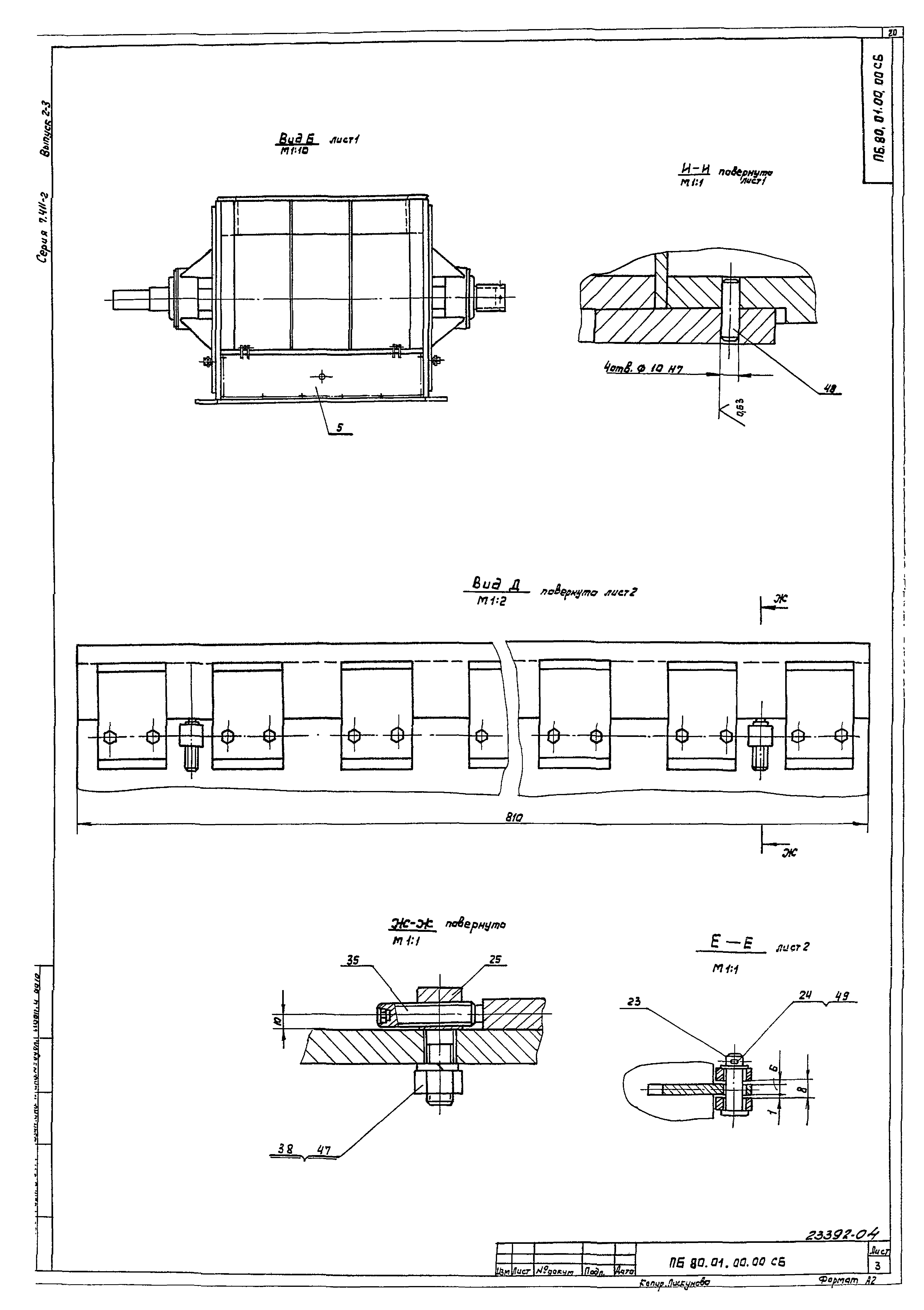 Серия 7.411-2