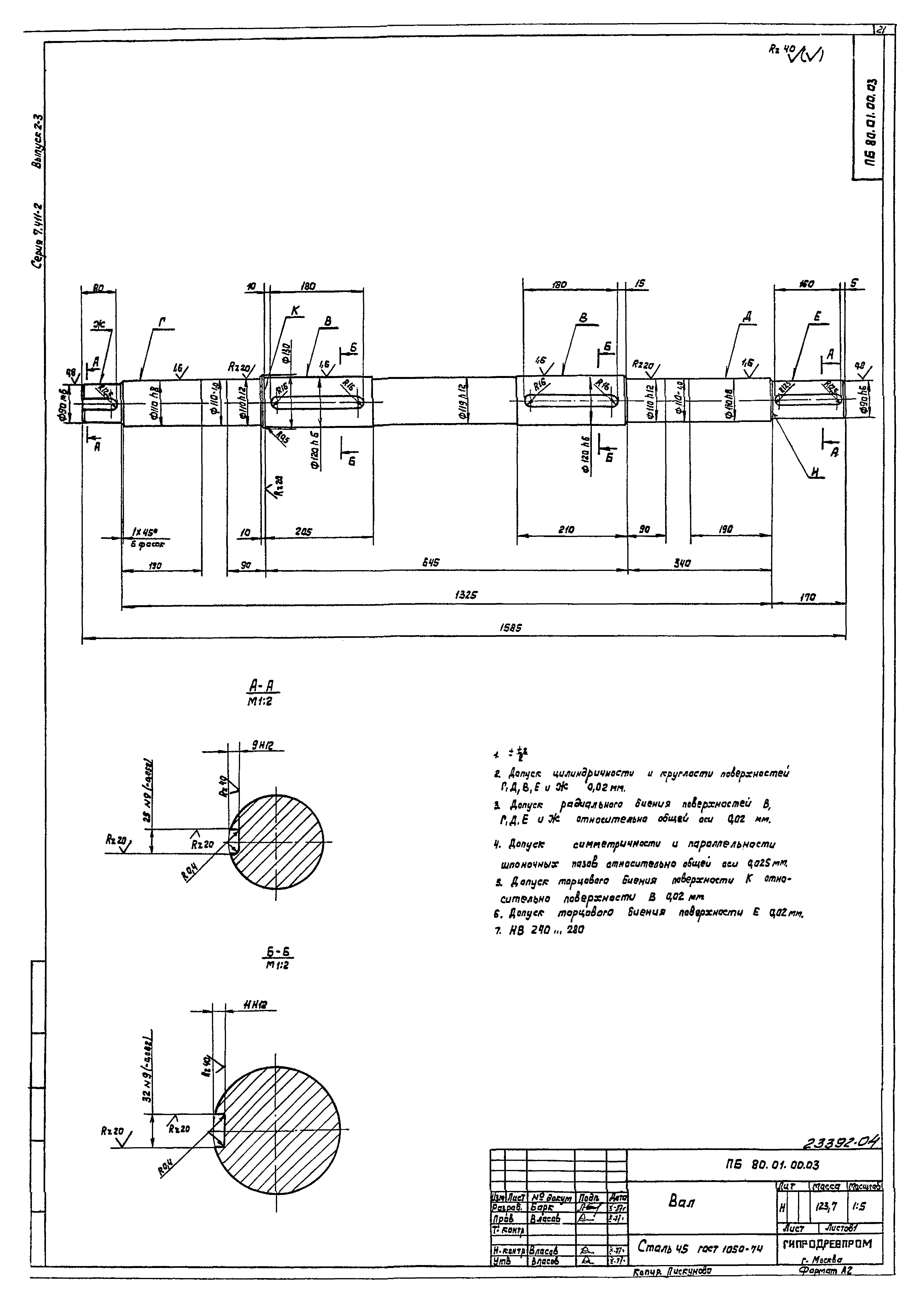 Серия 7.411-2