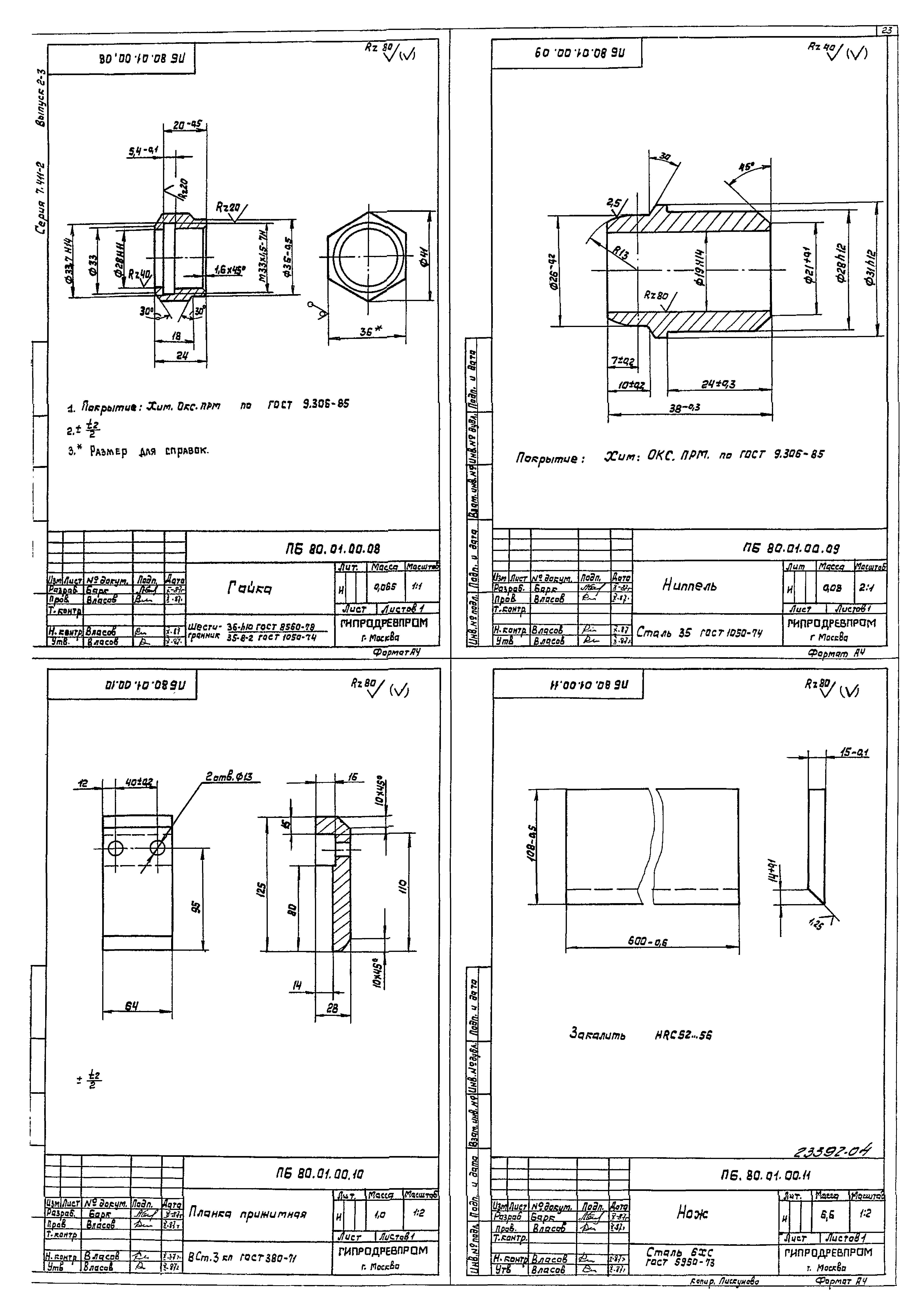 Серия 7.411-2