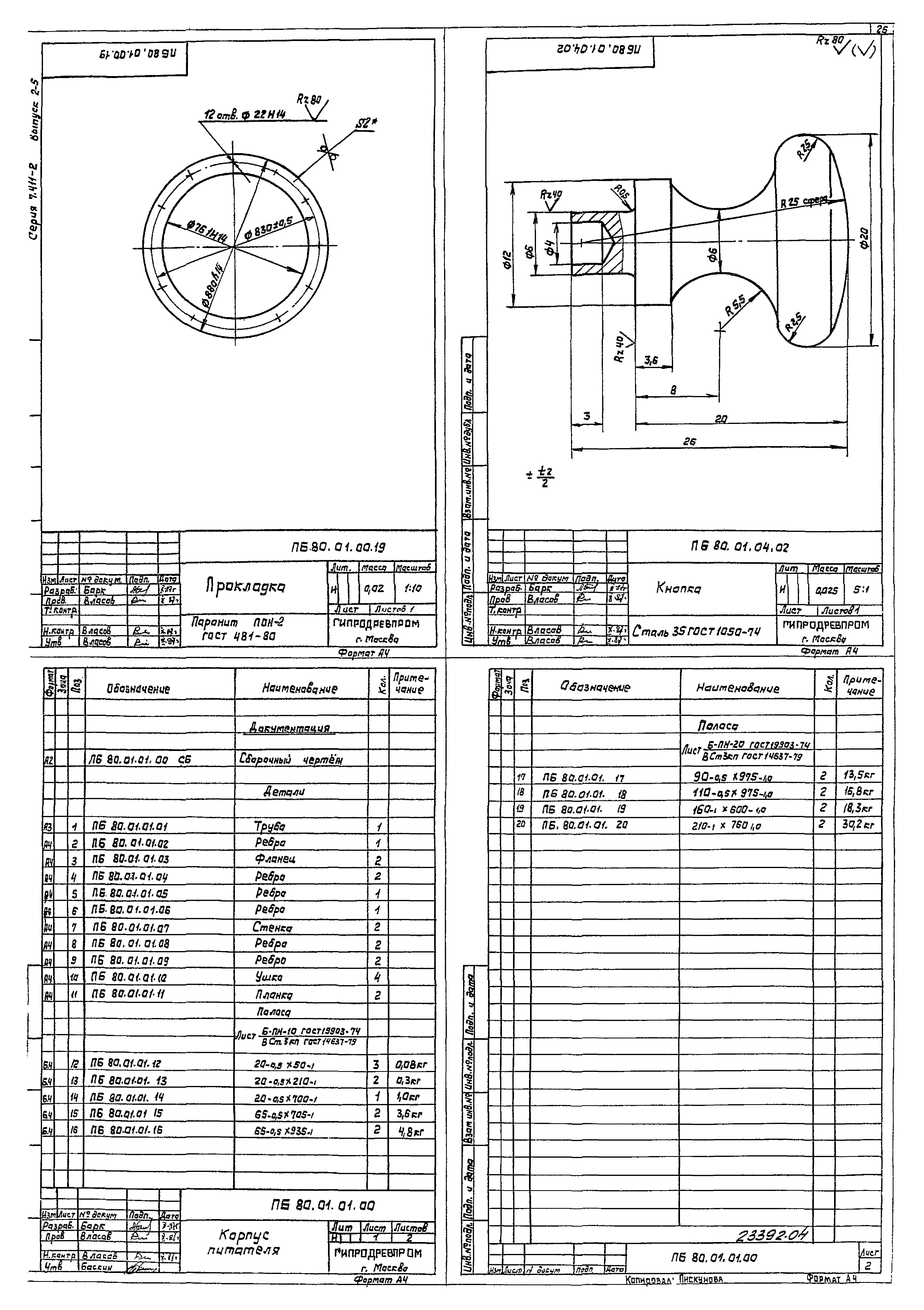 Серия 7.411-2