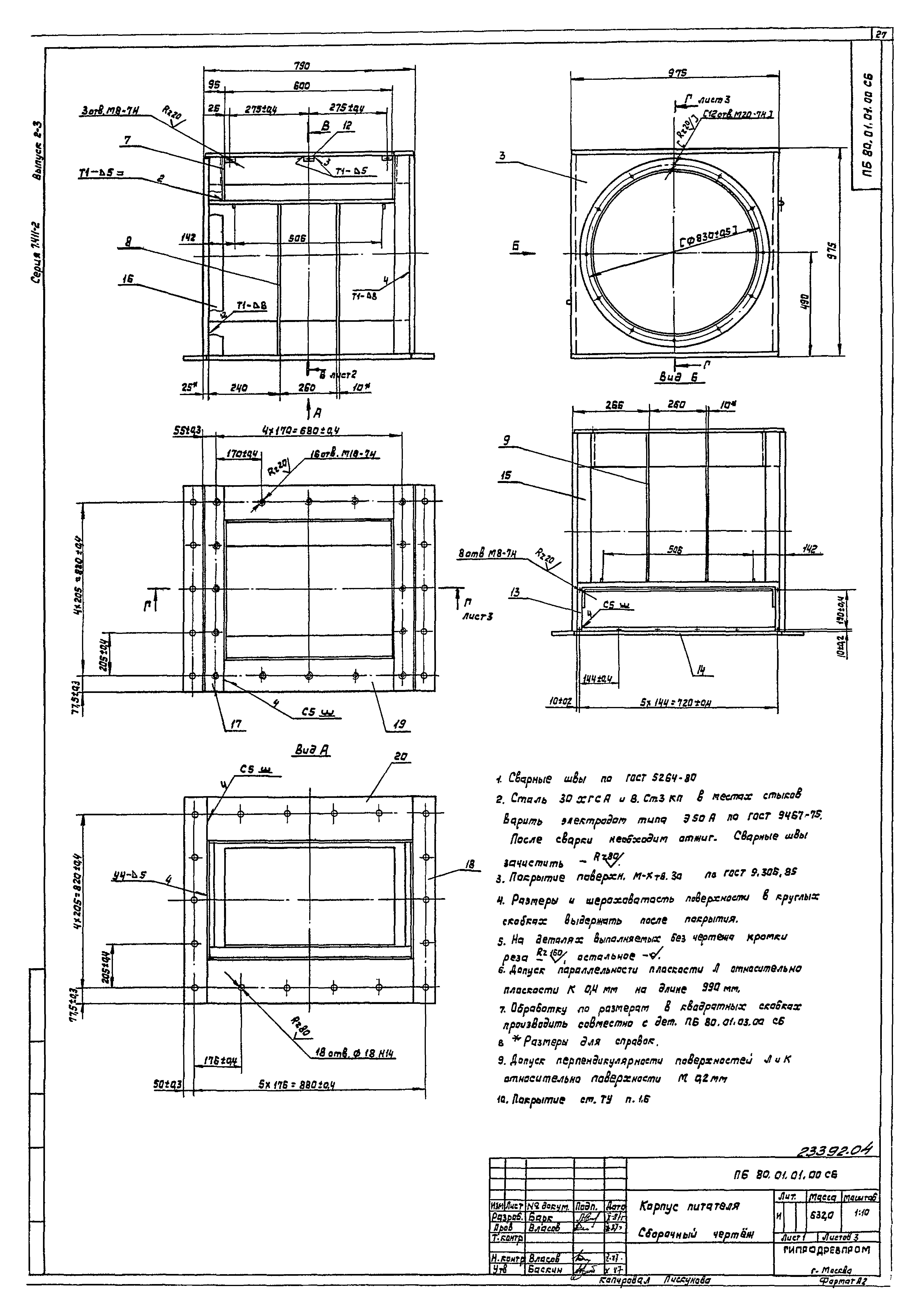 Серия 7.411-2