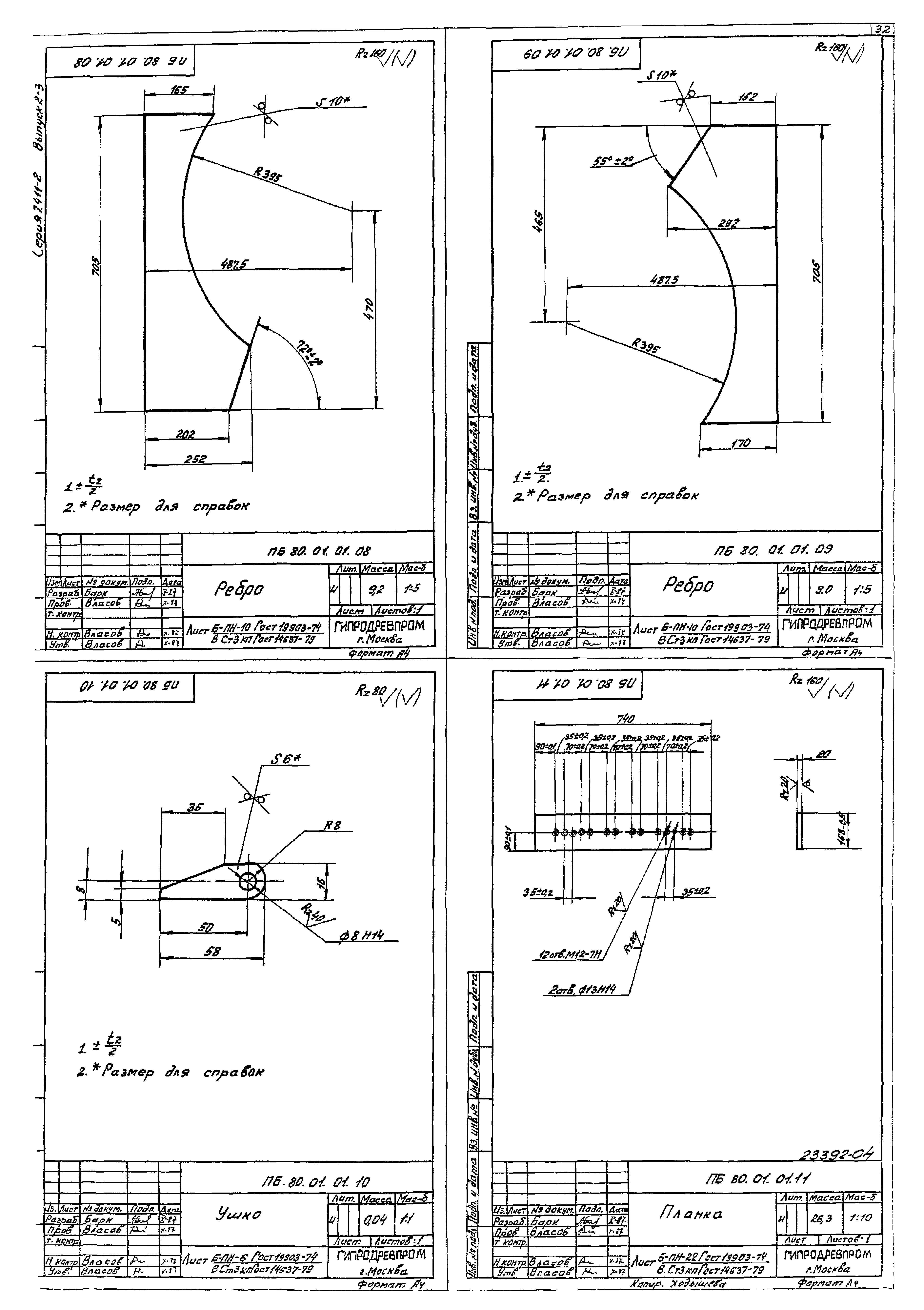 Серия 7.411-2