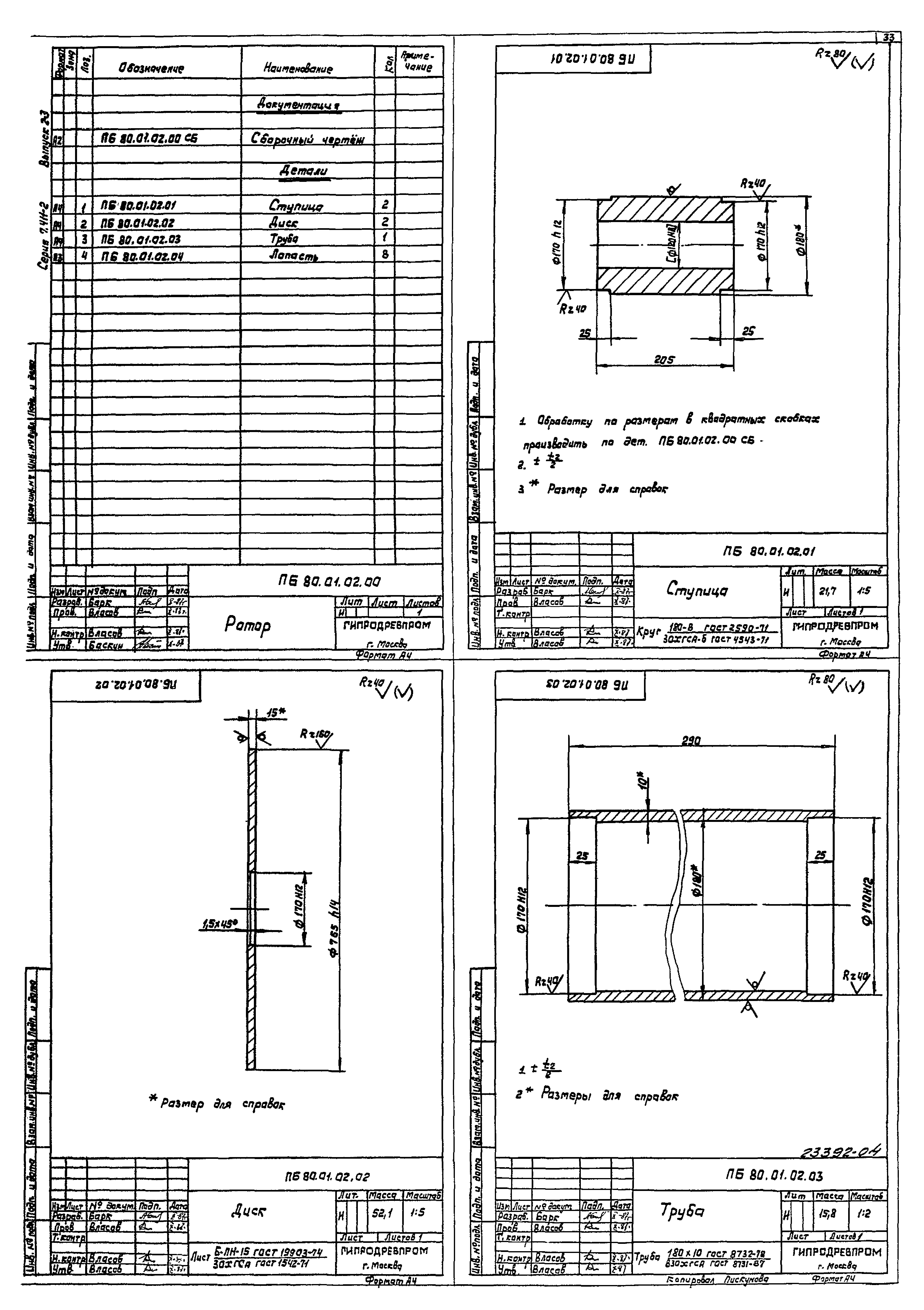 Серия 7.411-2