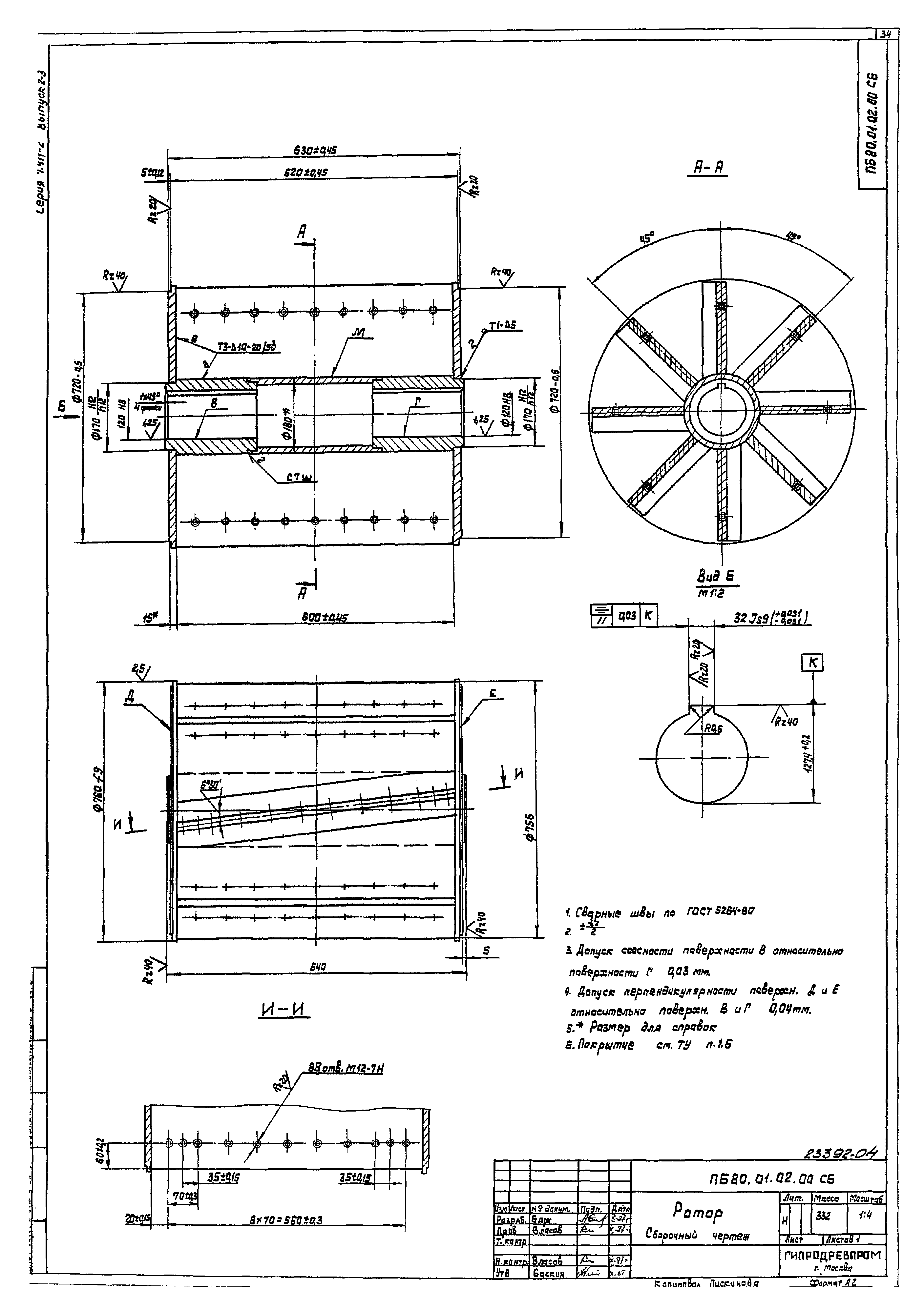 Серия 7.411-2