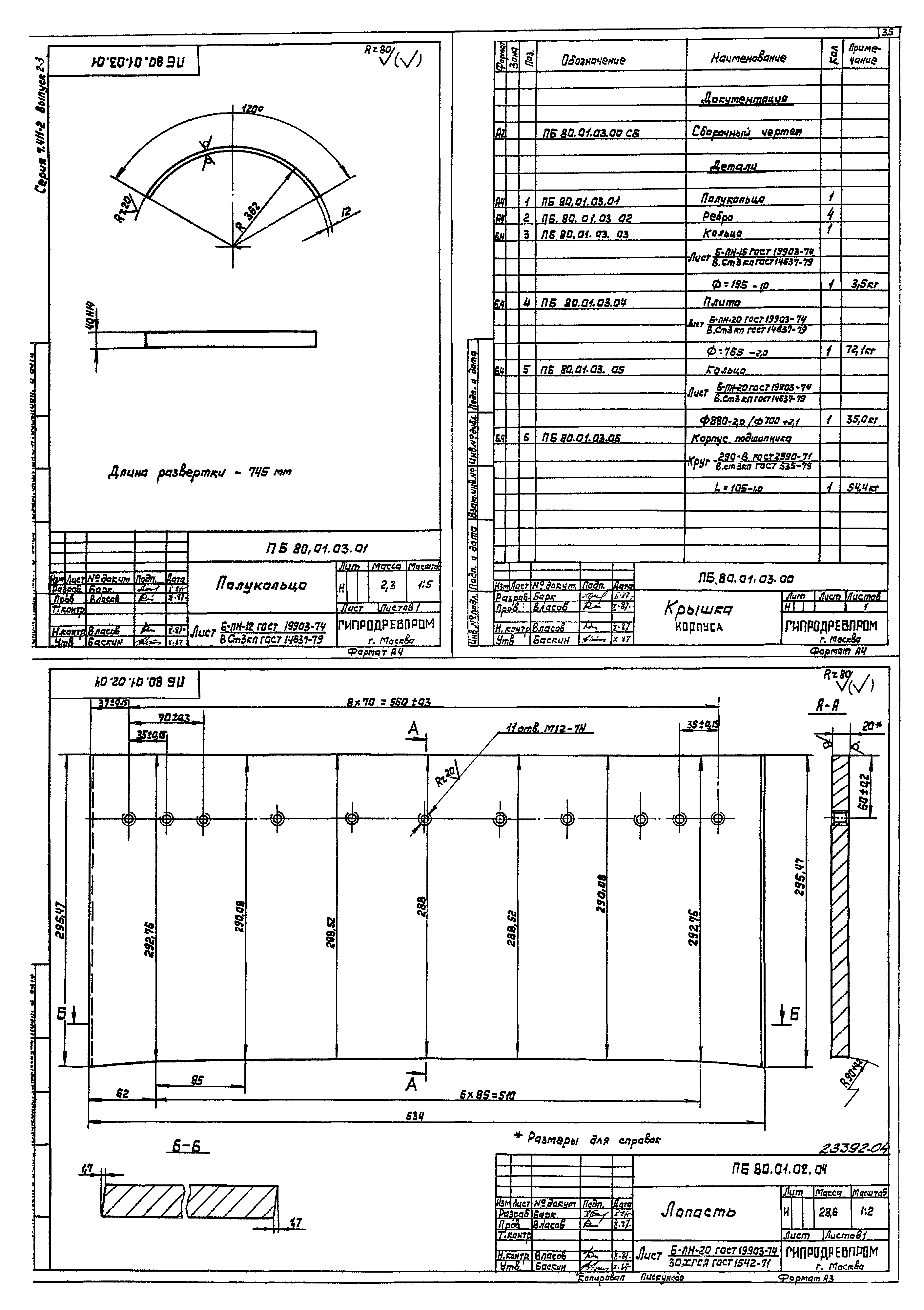 Серия 7.411-2