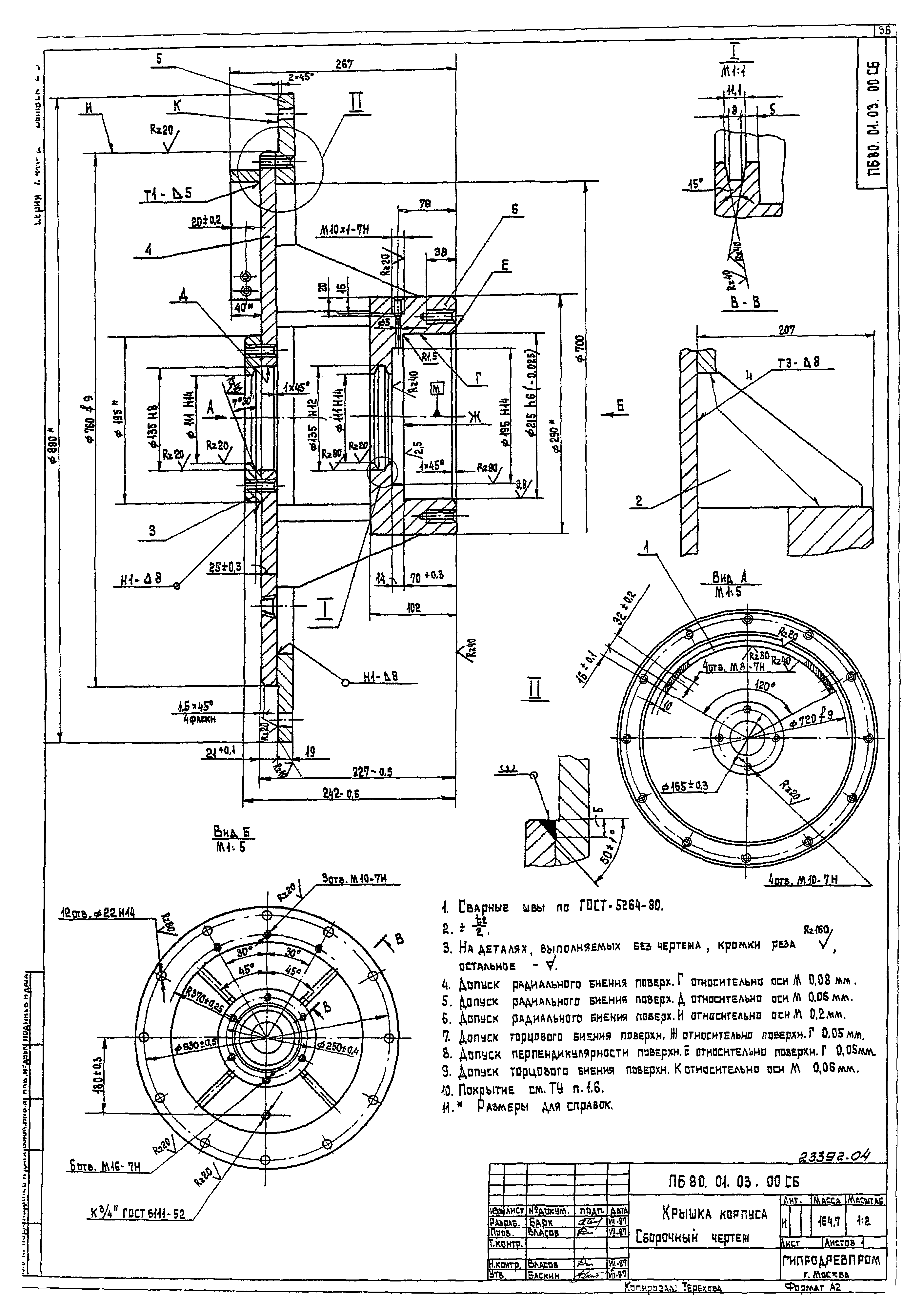 Серия 7.411-2