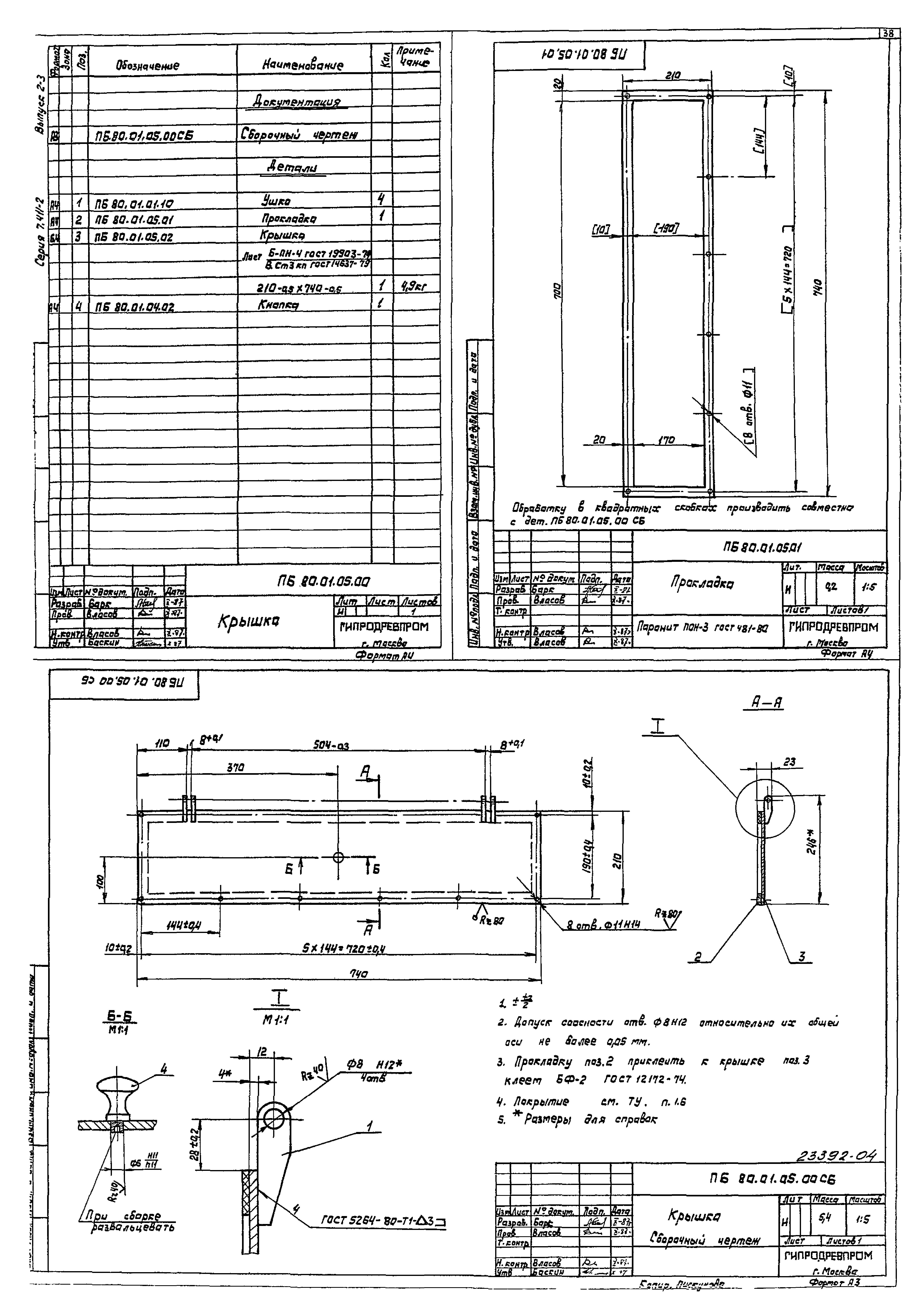 Серия 7.411-2