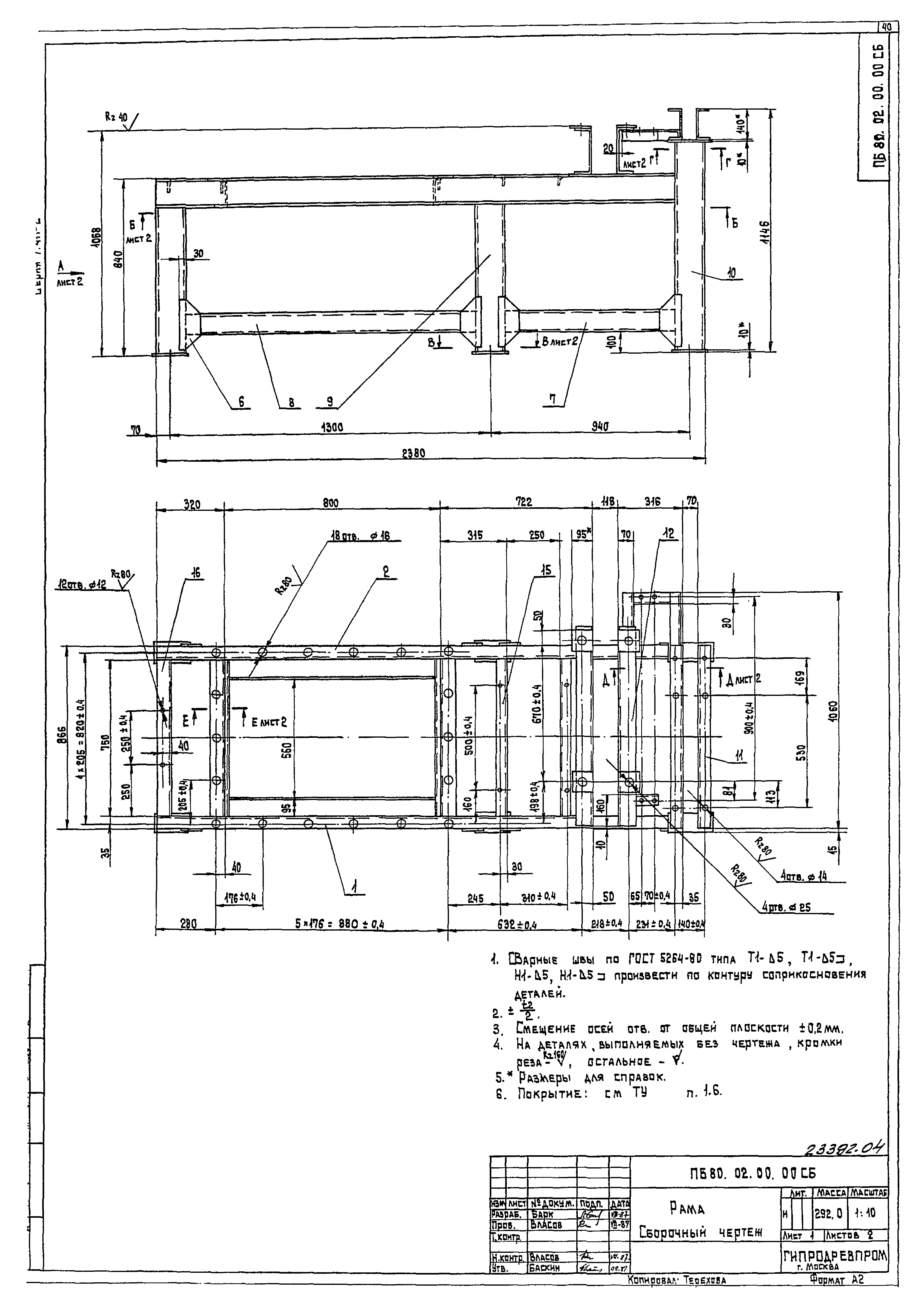 Серия 7.411-2