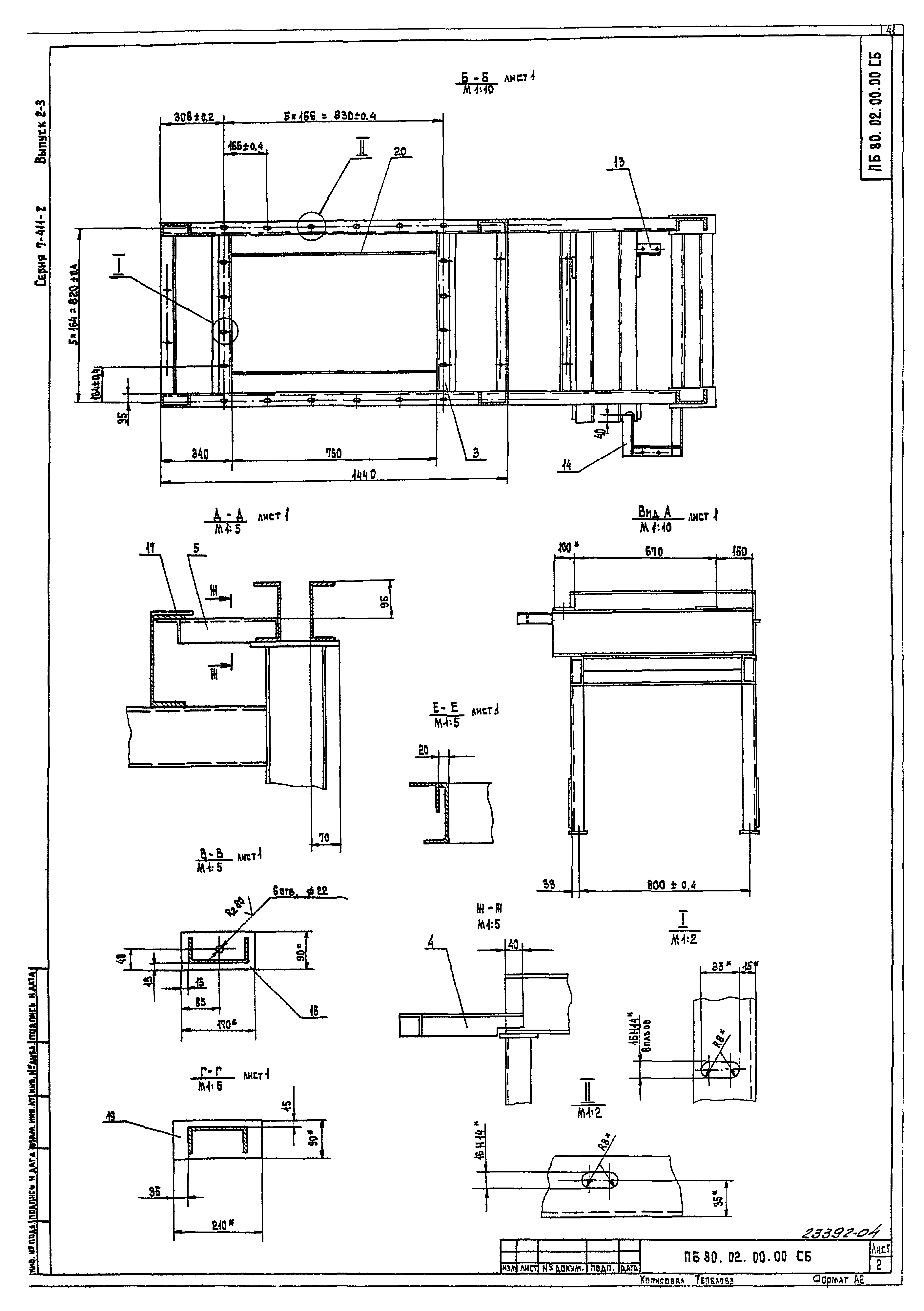 Серия 7.411-2