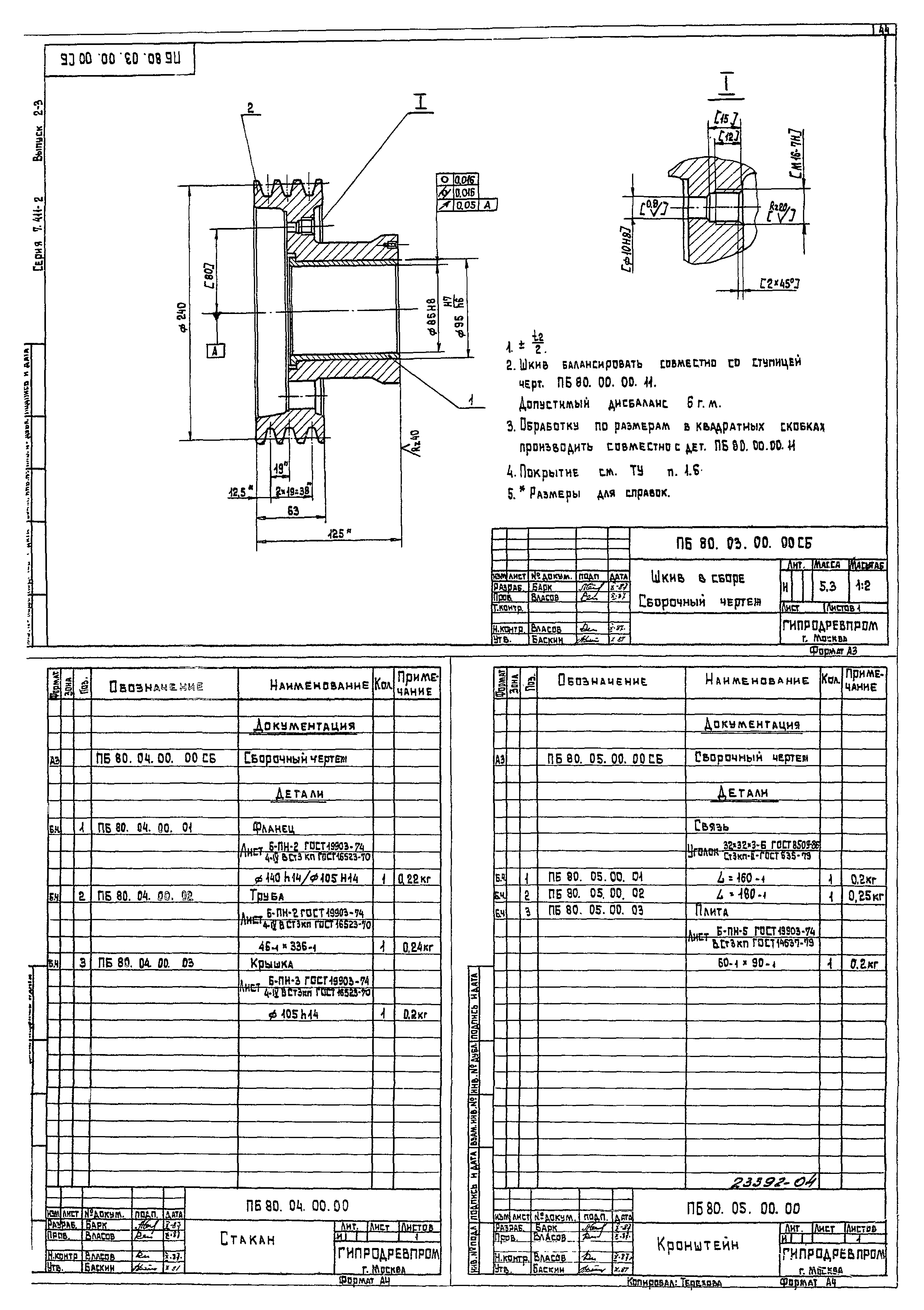 Серия 7.411-2