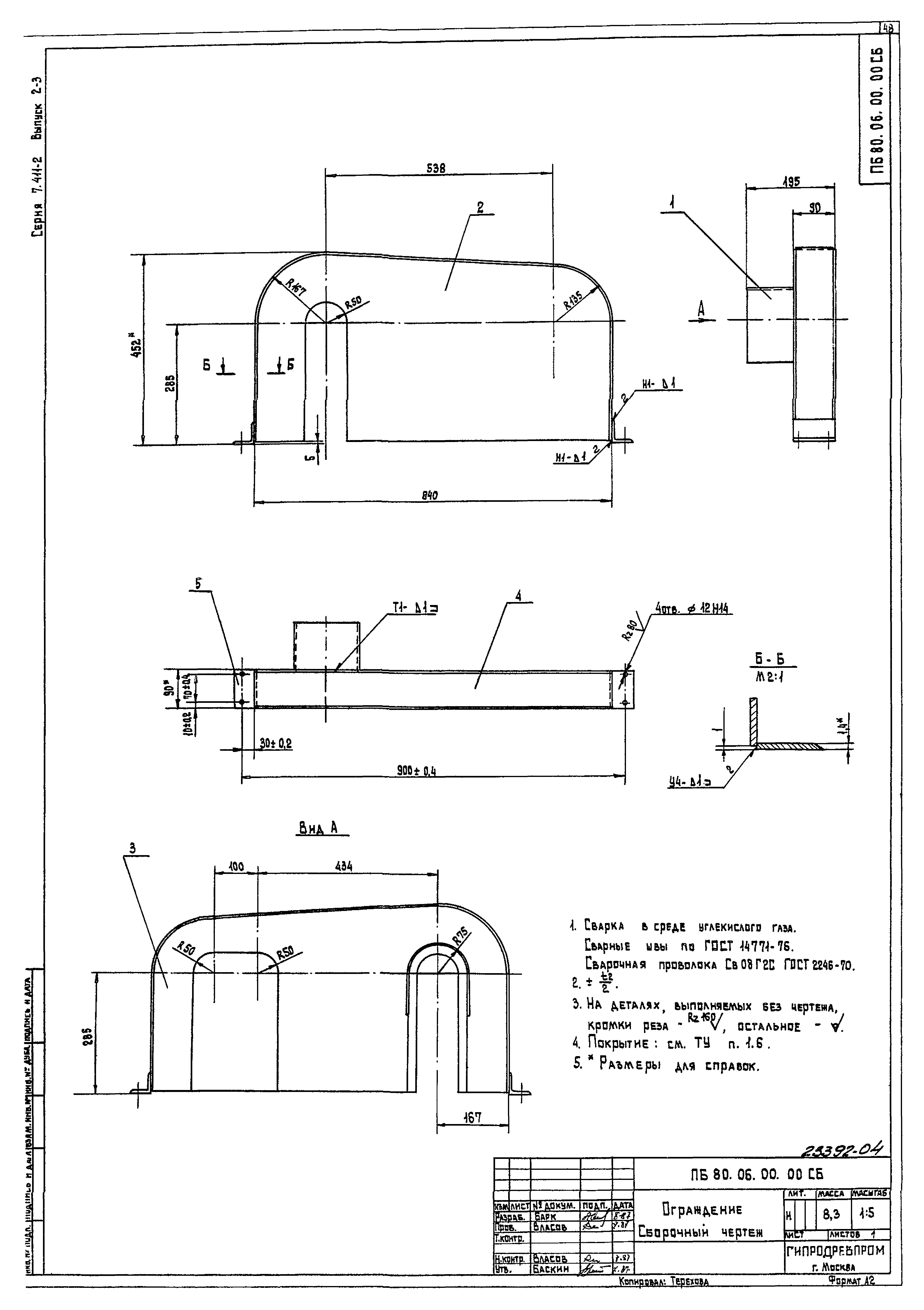 Серия 7.411-2