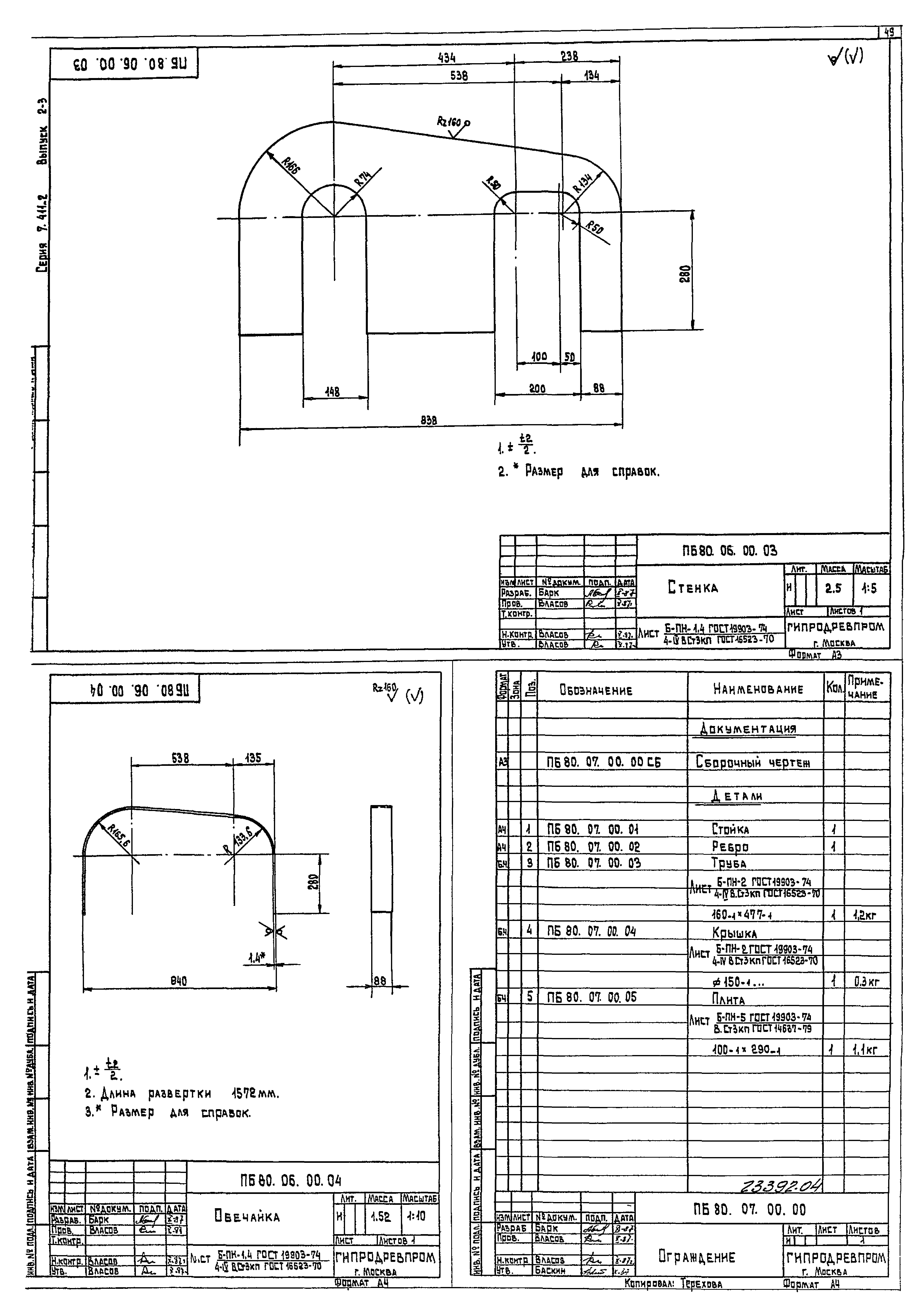 Серия 7.411-2