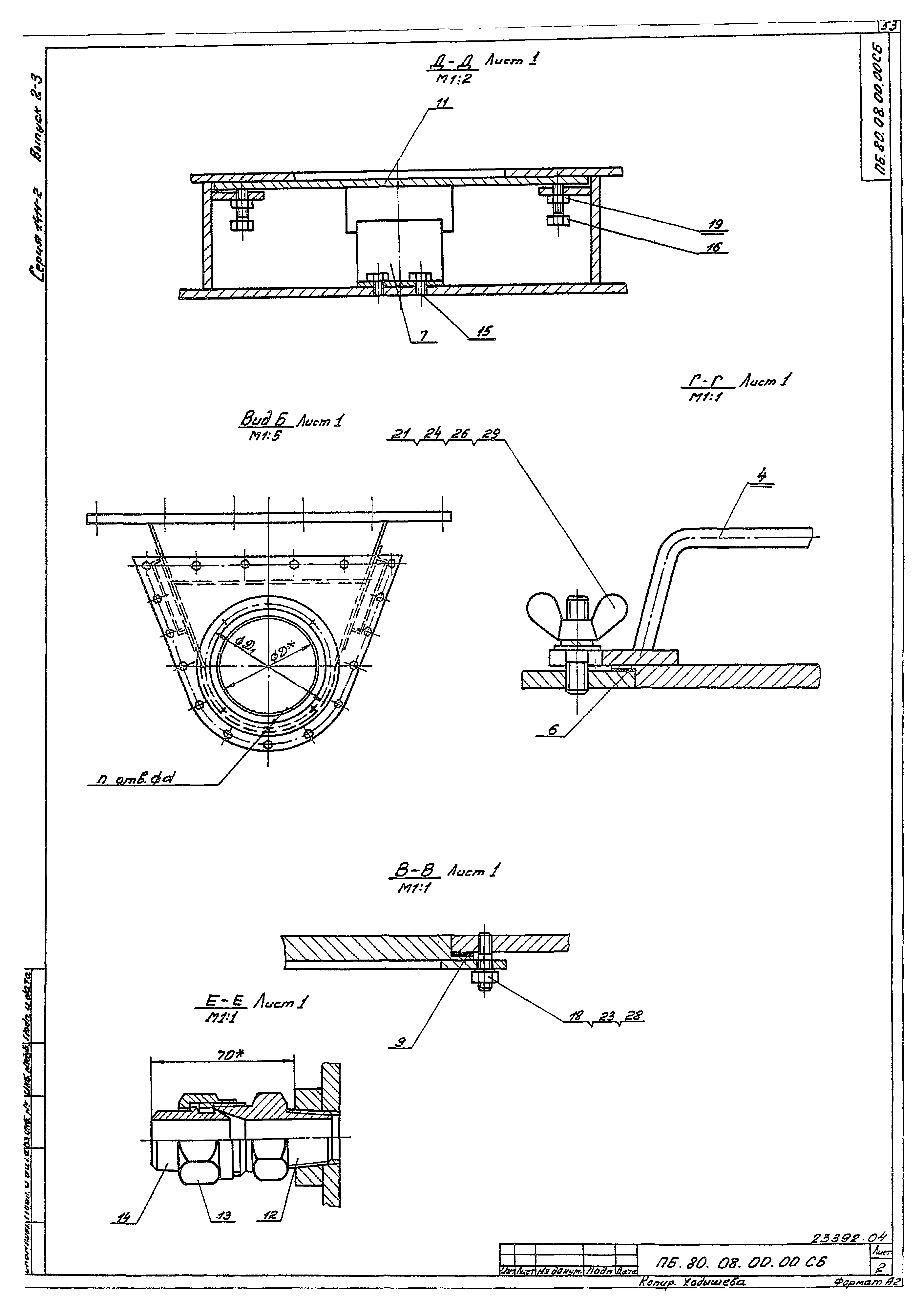 Серия 7.411-2