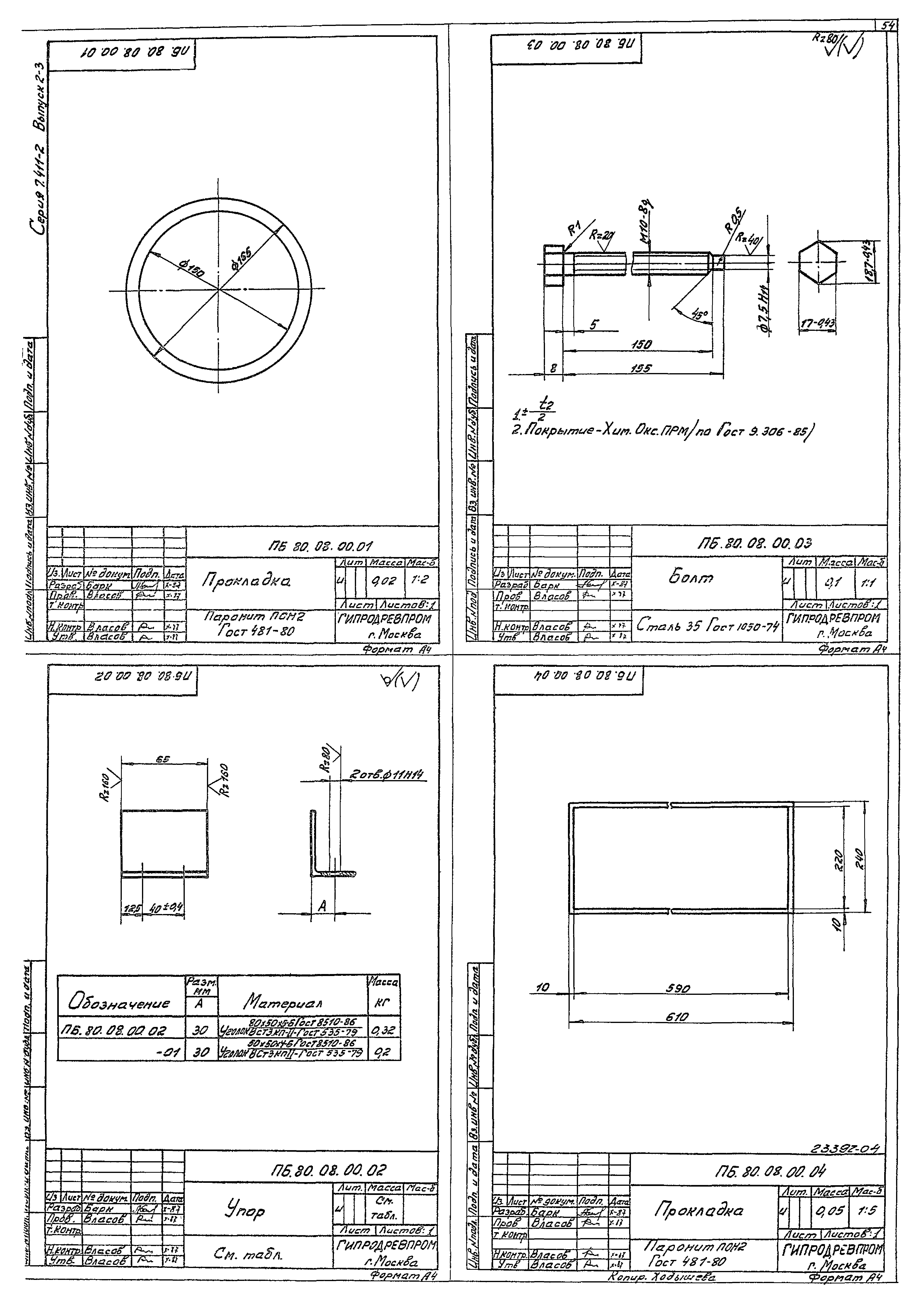 Серия 7.411-2