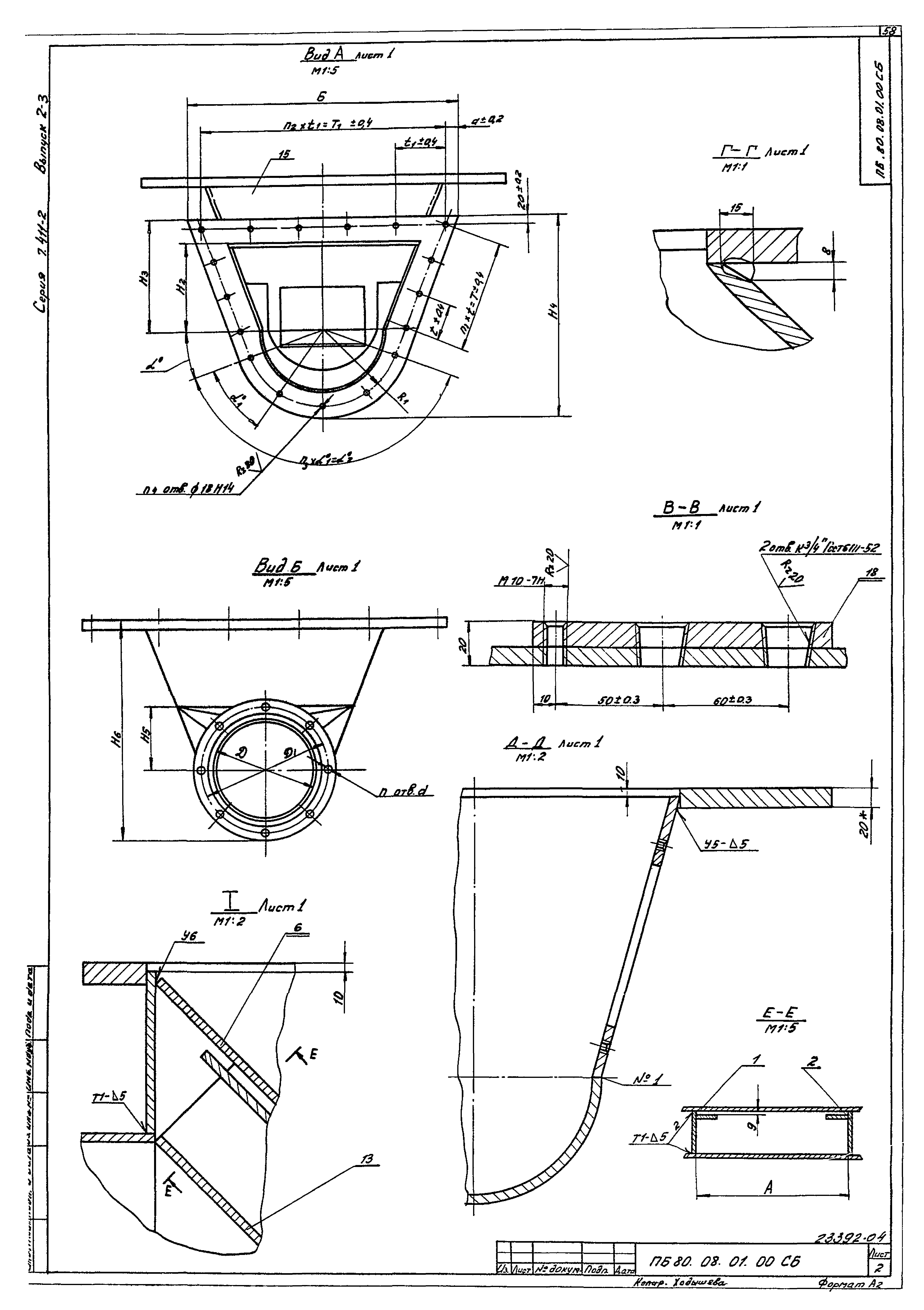 Серия 7.411-2