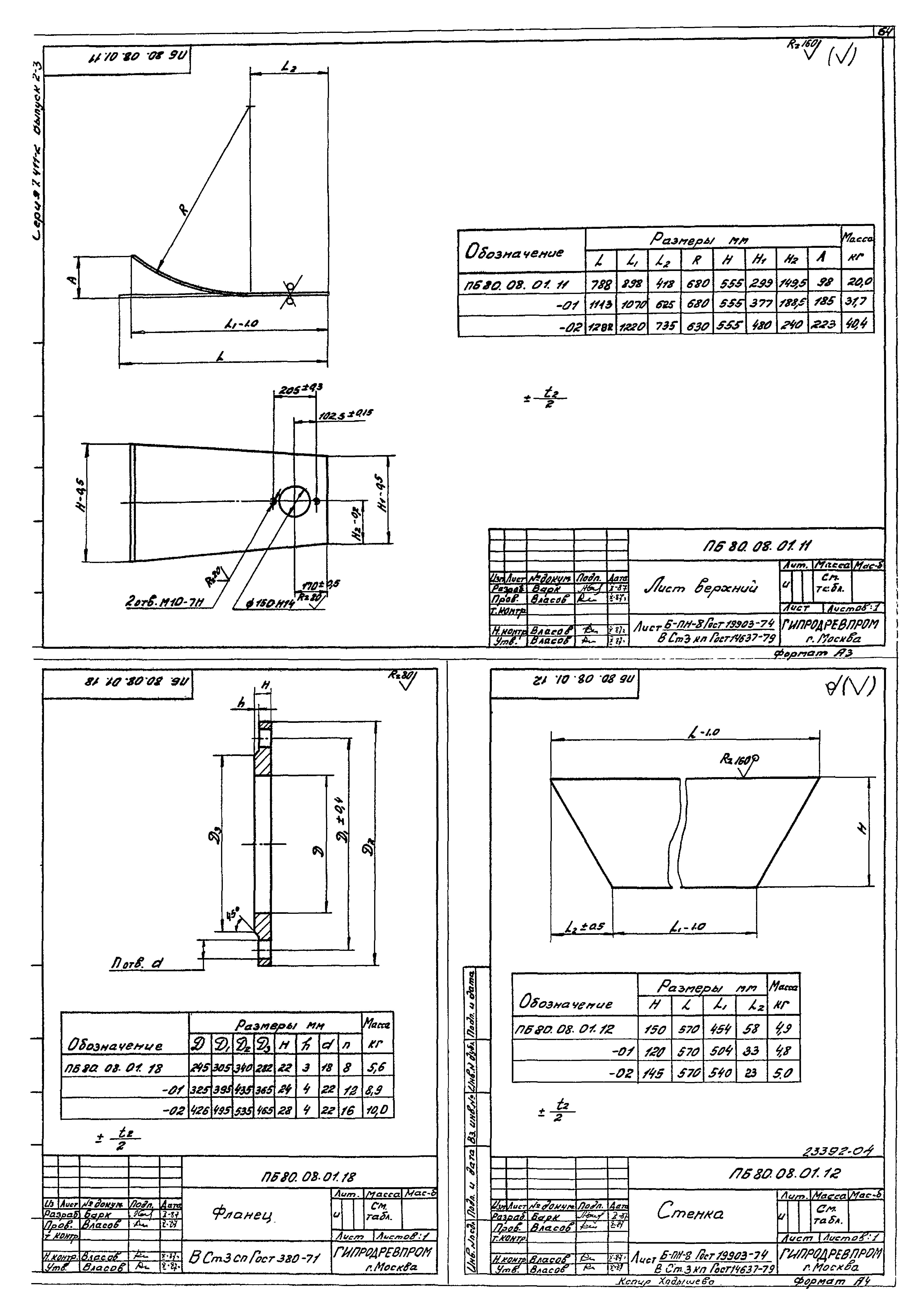 Серия 7.411-2