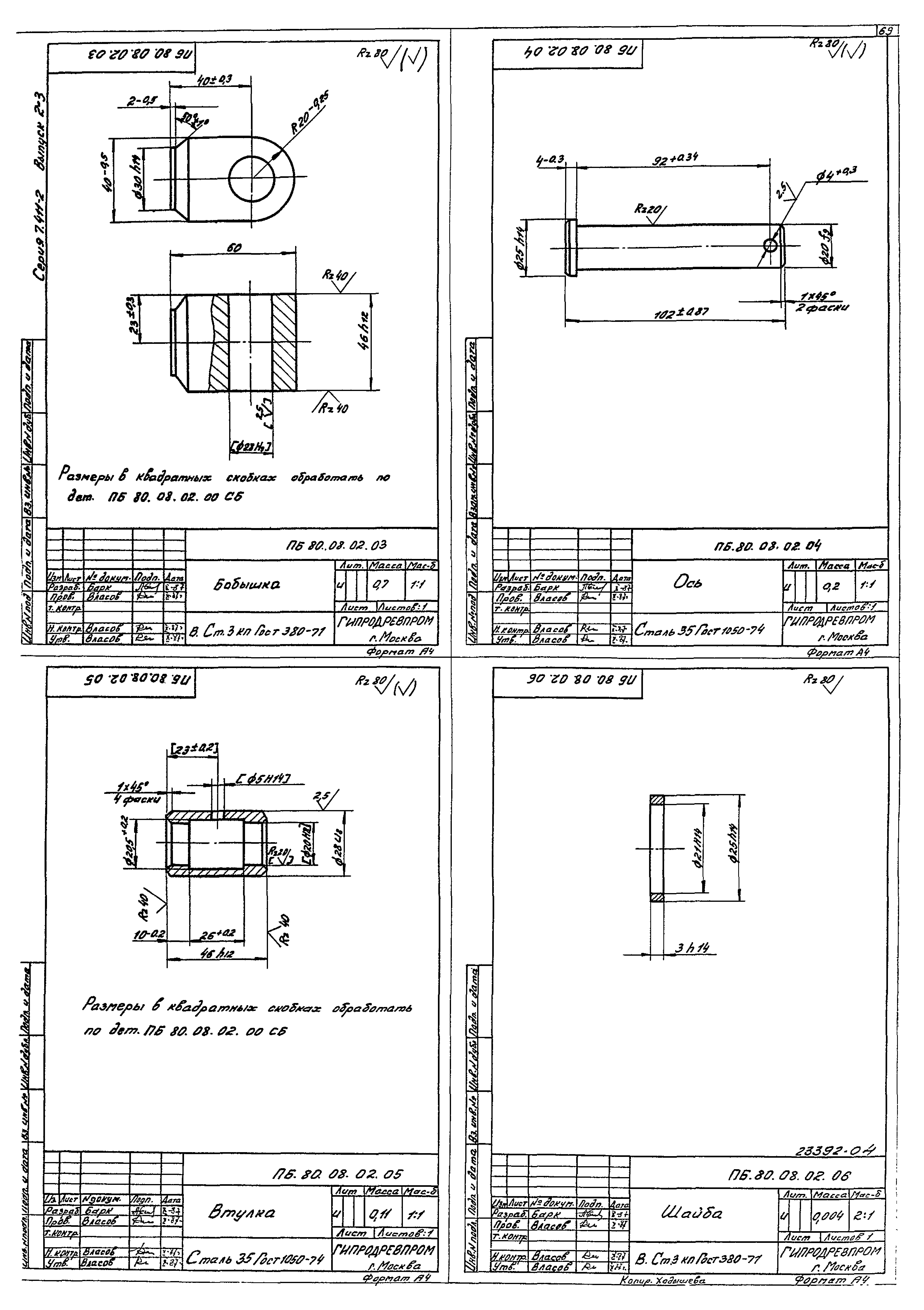 Серия 7.411-2