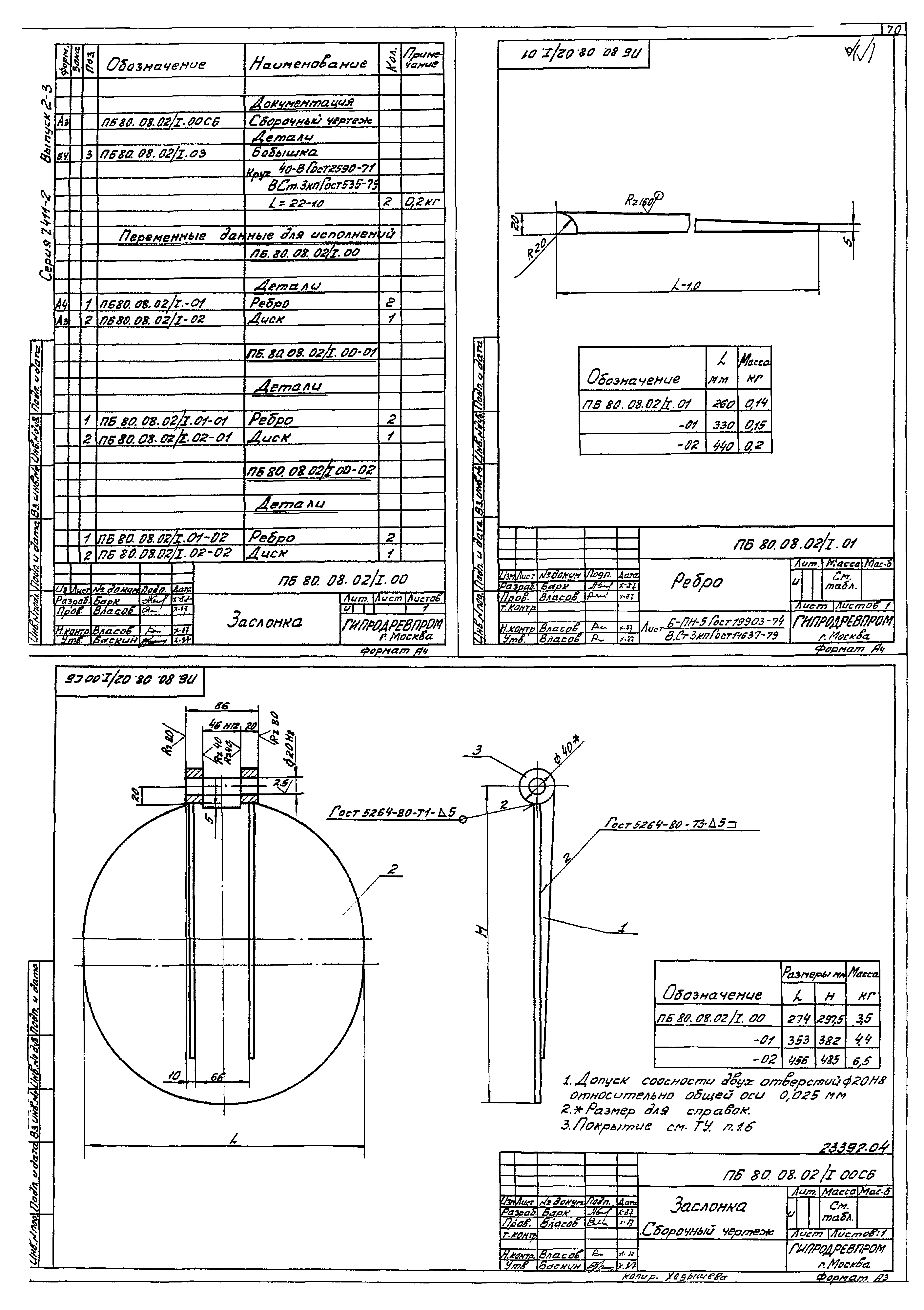 Серия 7.411-2