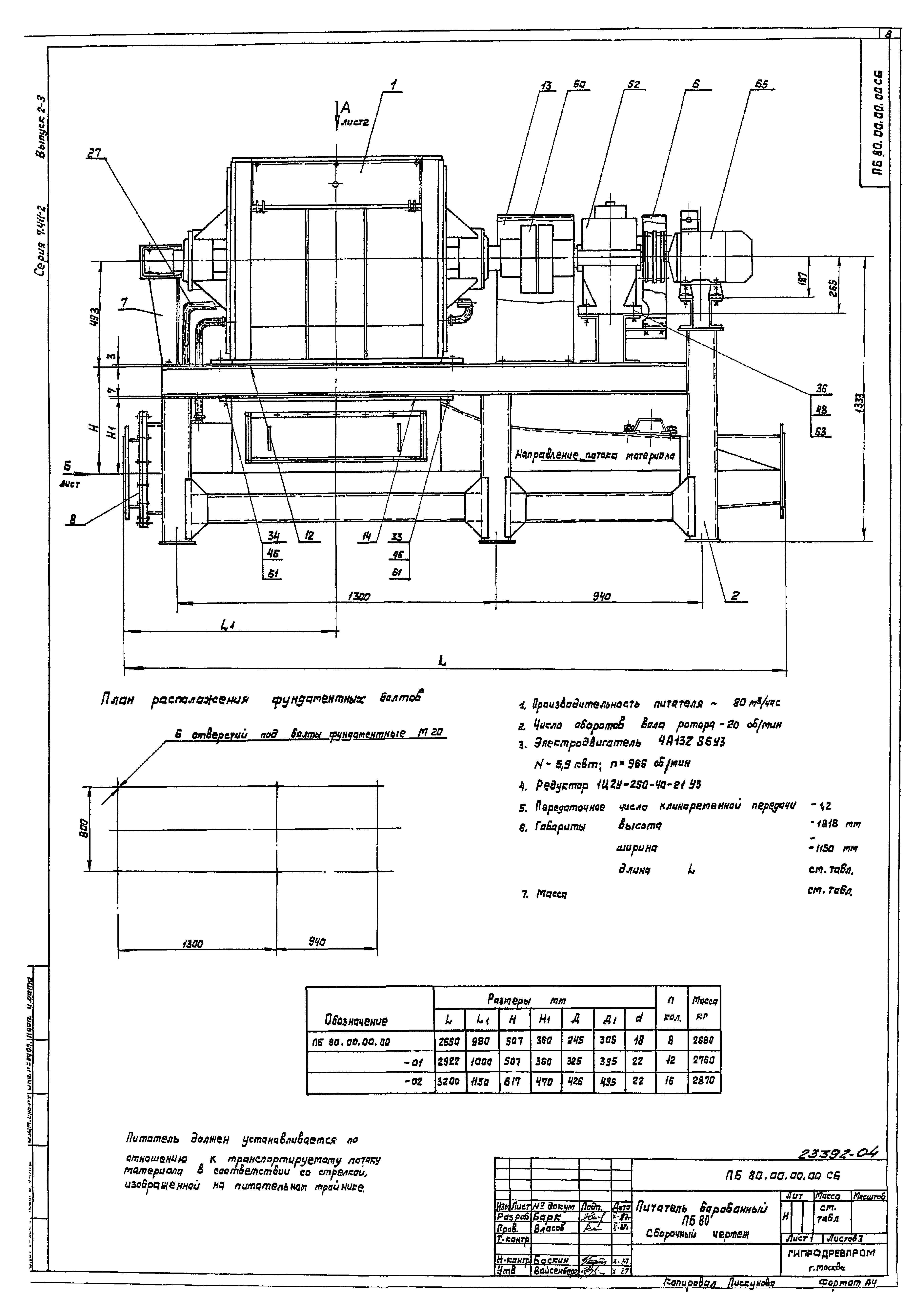 Серия 7.411-2