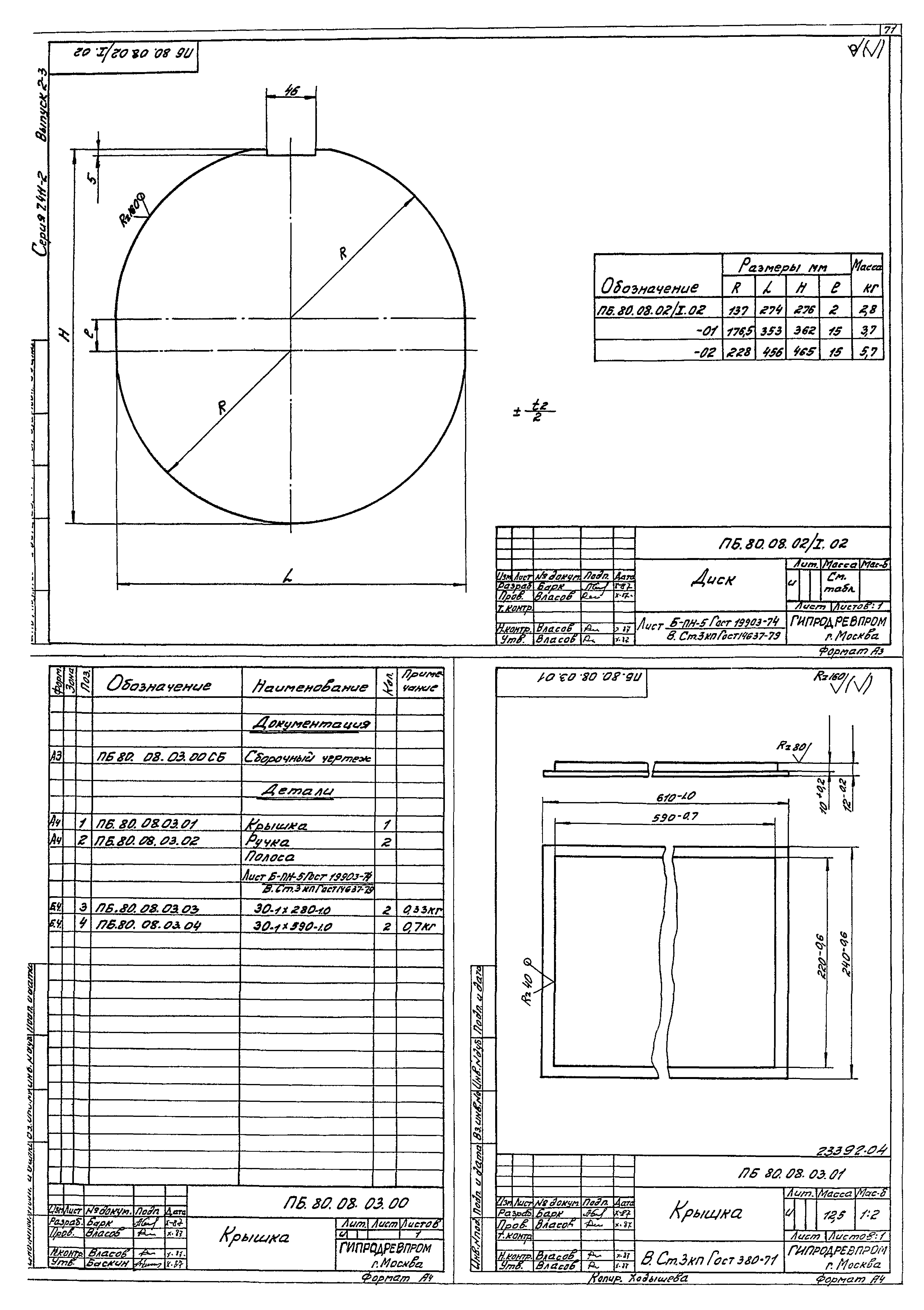 Серия 7.411-2