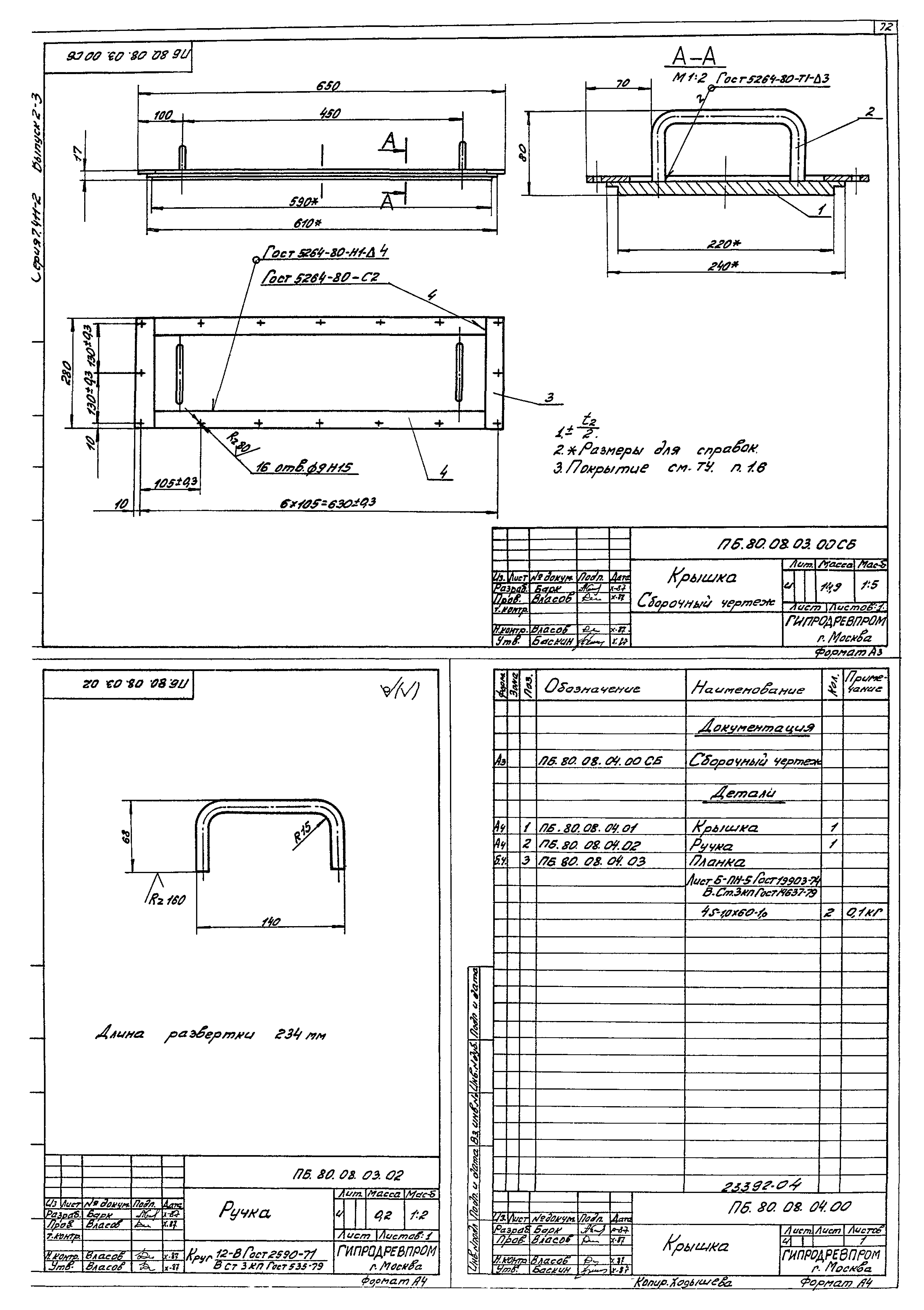 Серия 7.411-2