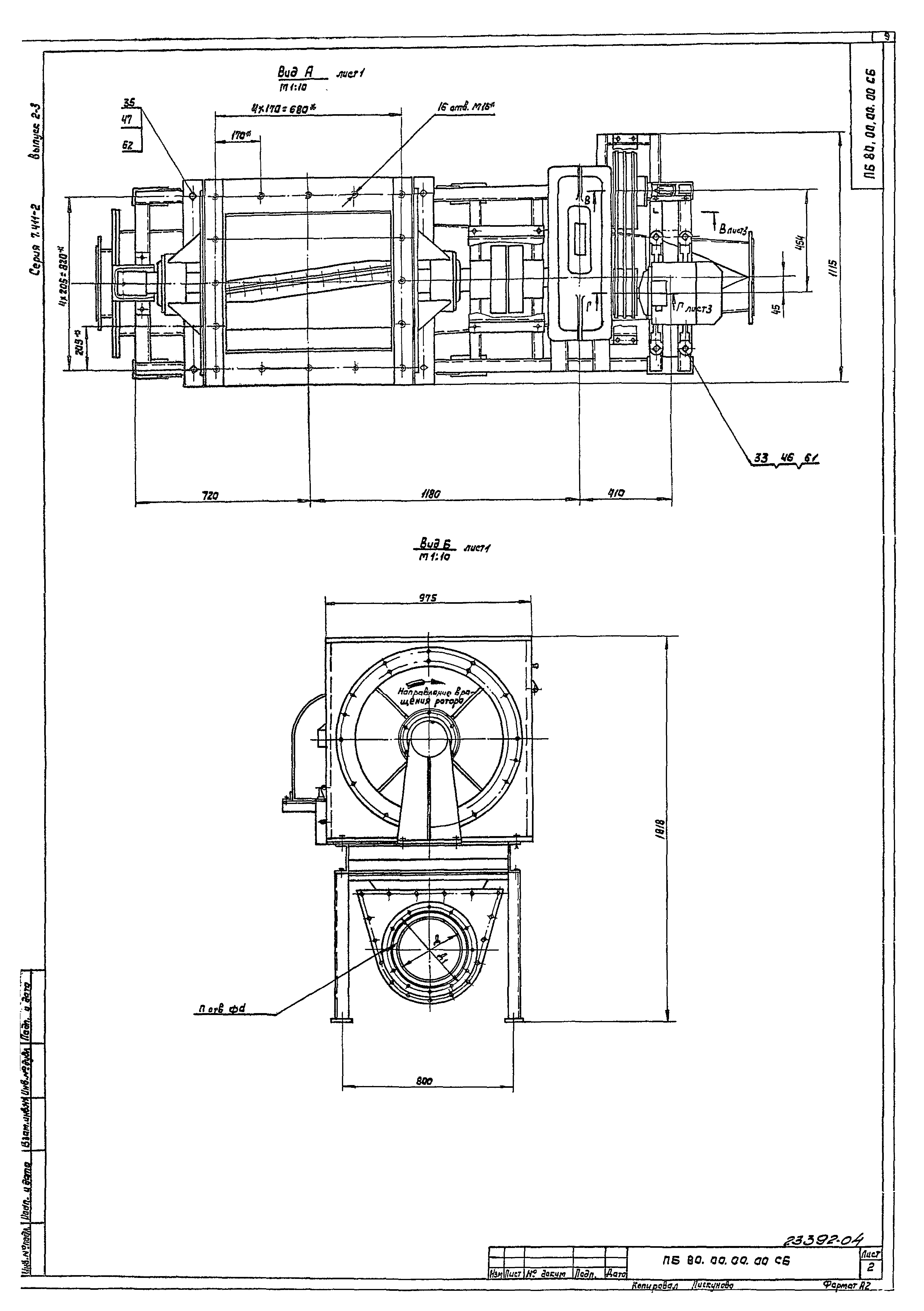 Серия 7.411-2